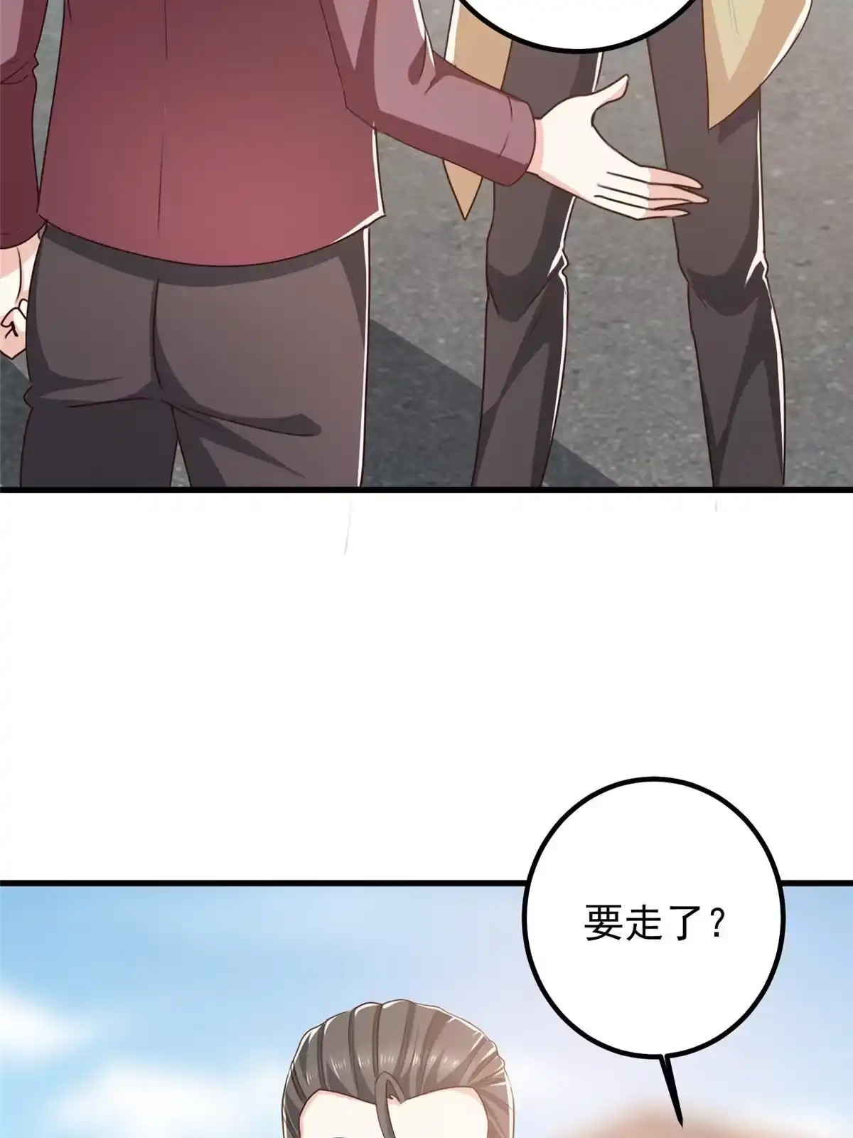 老爸让我从十个女神中选一个结婚 062 飞机上巧遇 第20页