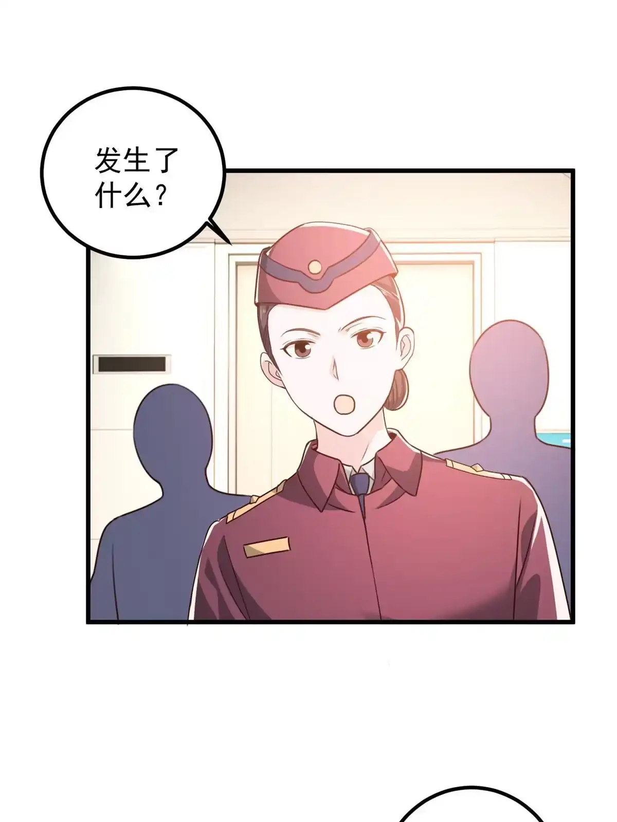老爸让我从十个女神中选一个结婚 062 飞机上巧遇 第36页
