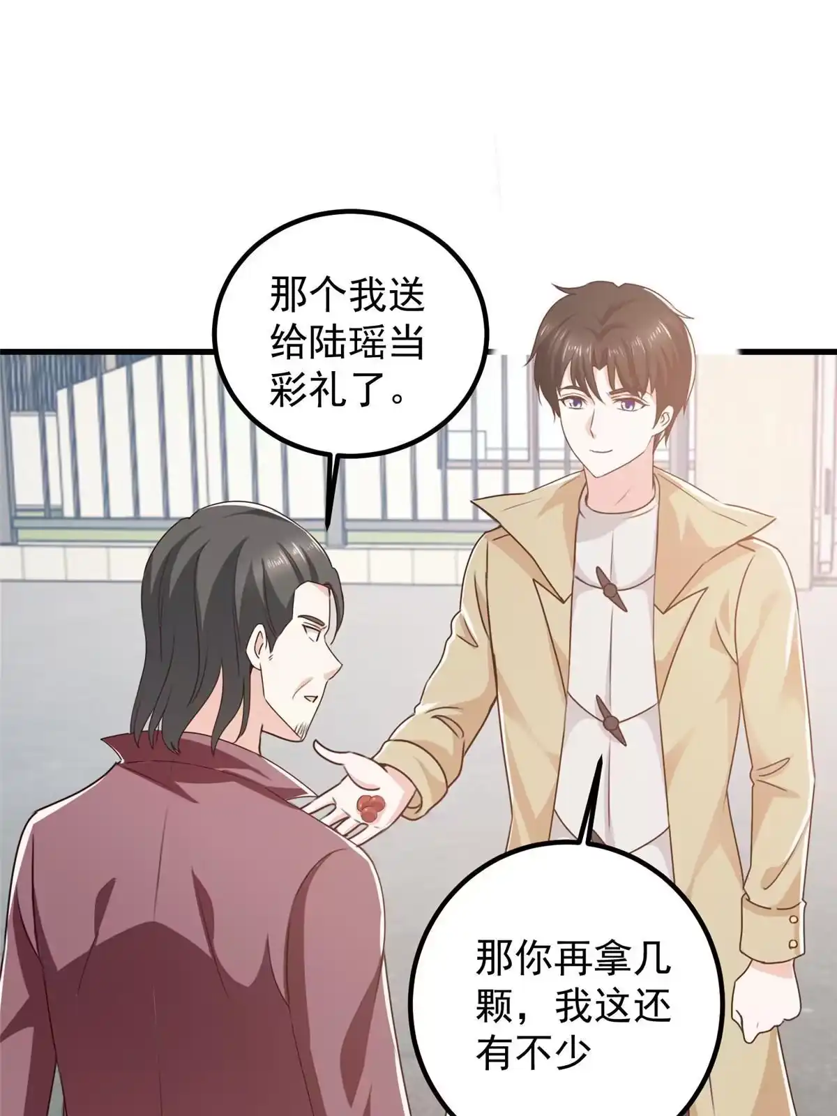 老爸让我从十个女神中选一个结婚 062 飞机上巧遇 第19页