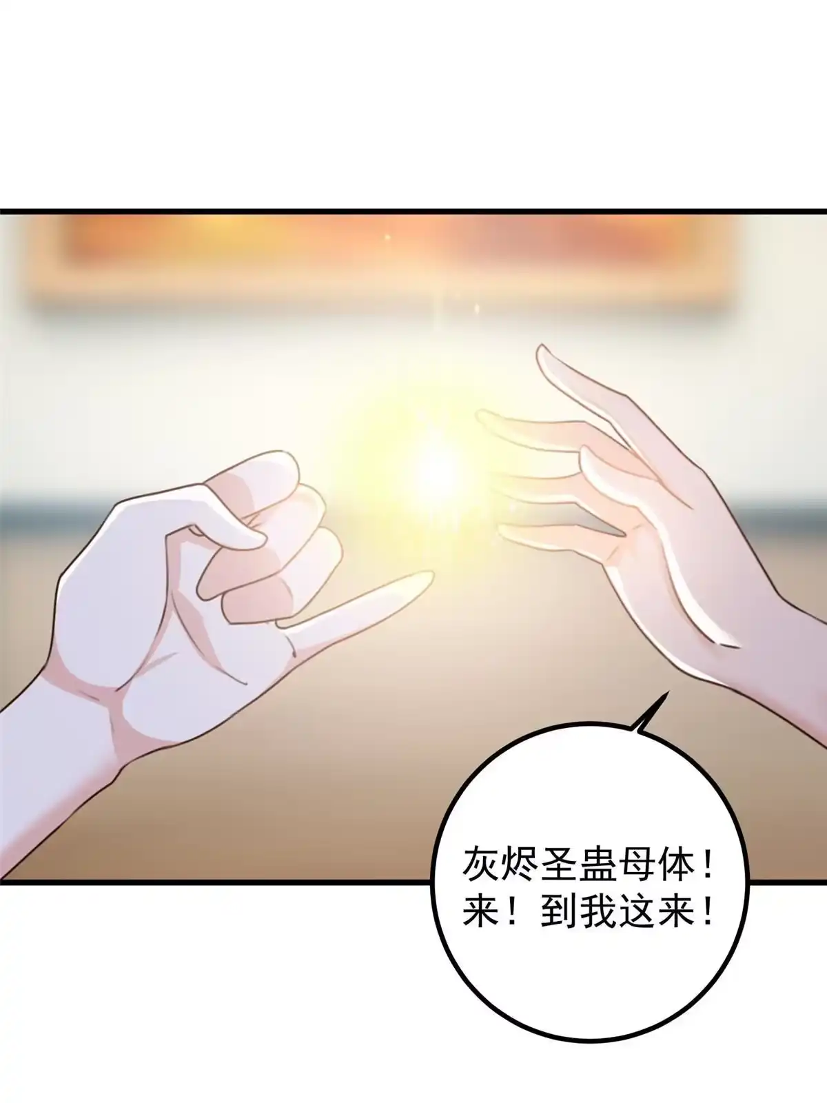 老爸让我从十个女神中选一个结婚 062 飞机上巧遇 第8页