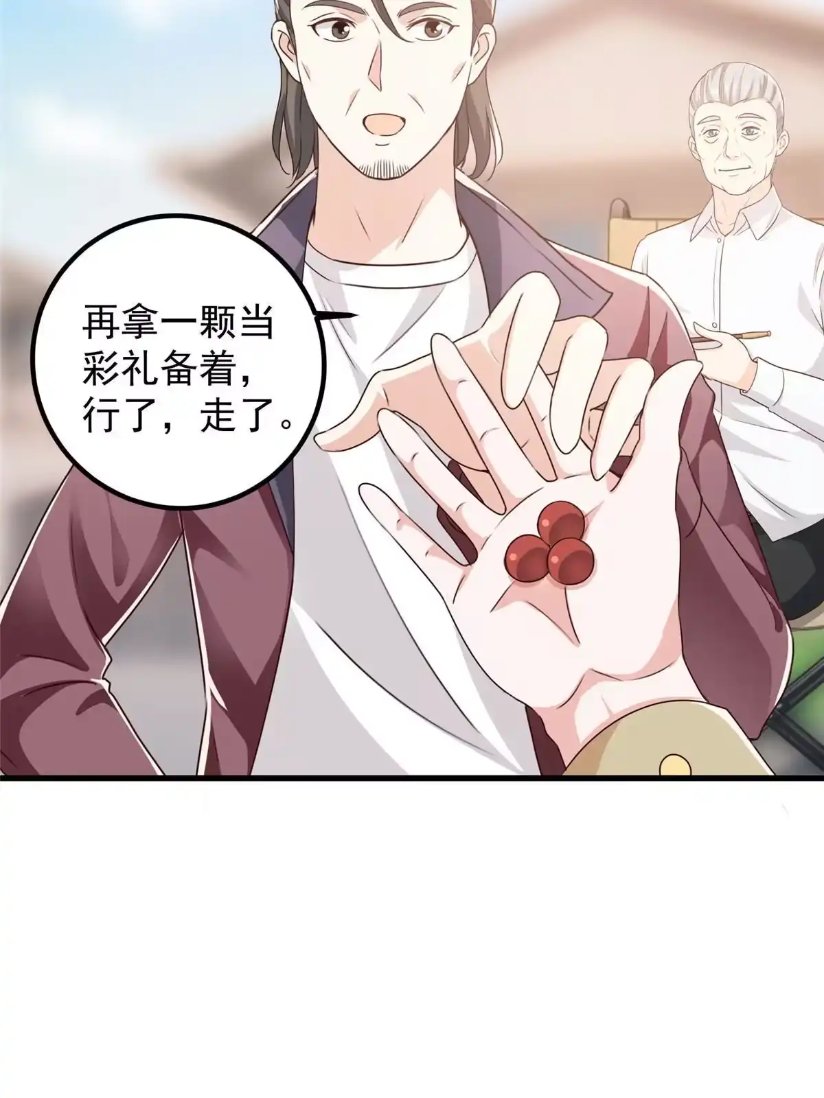 老爸让我从十个女神中选一个结婚 062 飞机上巧遇 第21页