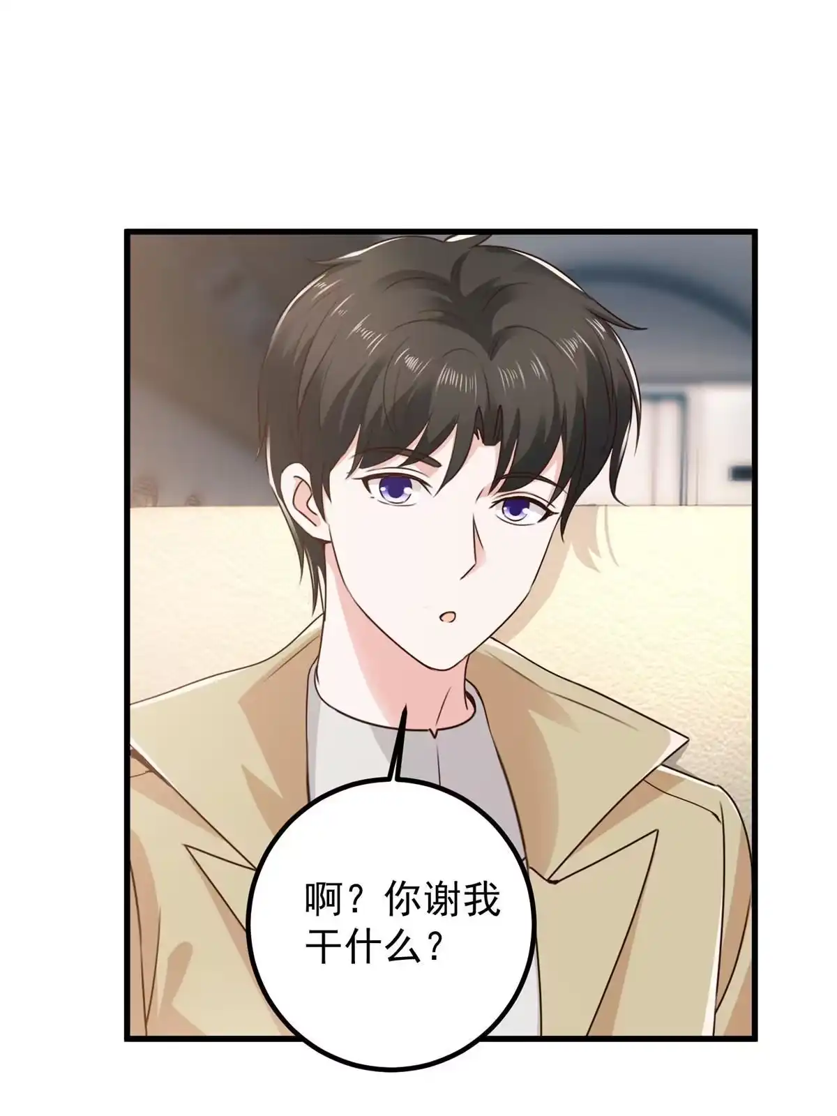 老爸让我从十个女神中选一个结婚 063 贷价 第3页