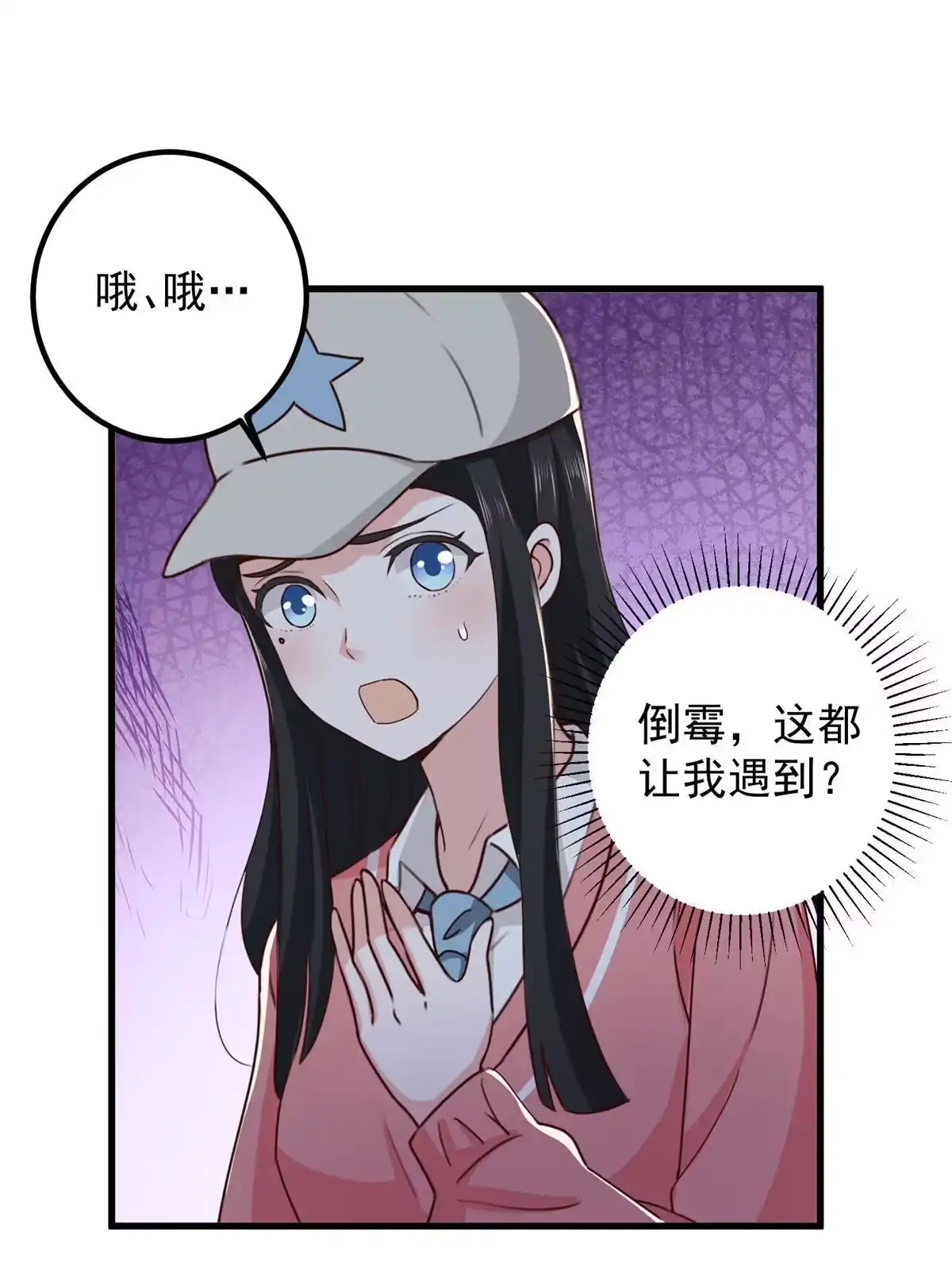 老爸让我从十个女神中选一个结婚 063 贷价 第9页