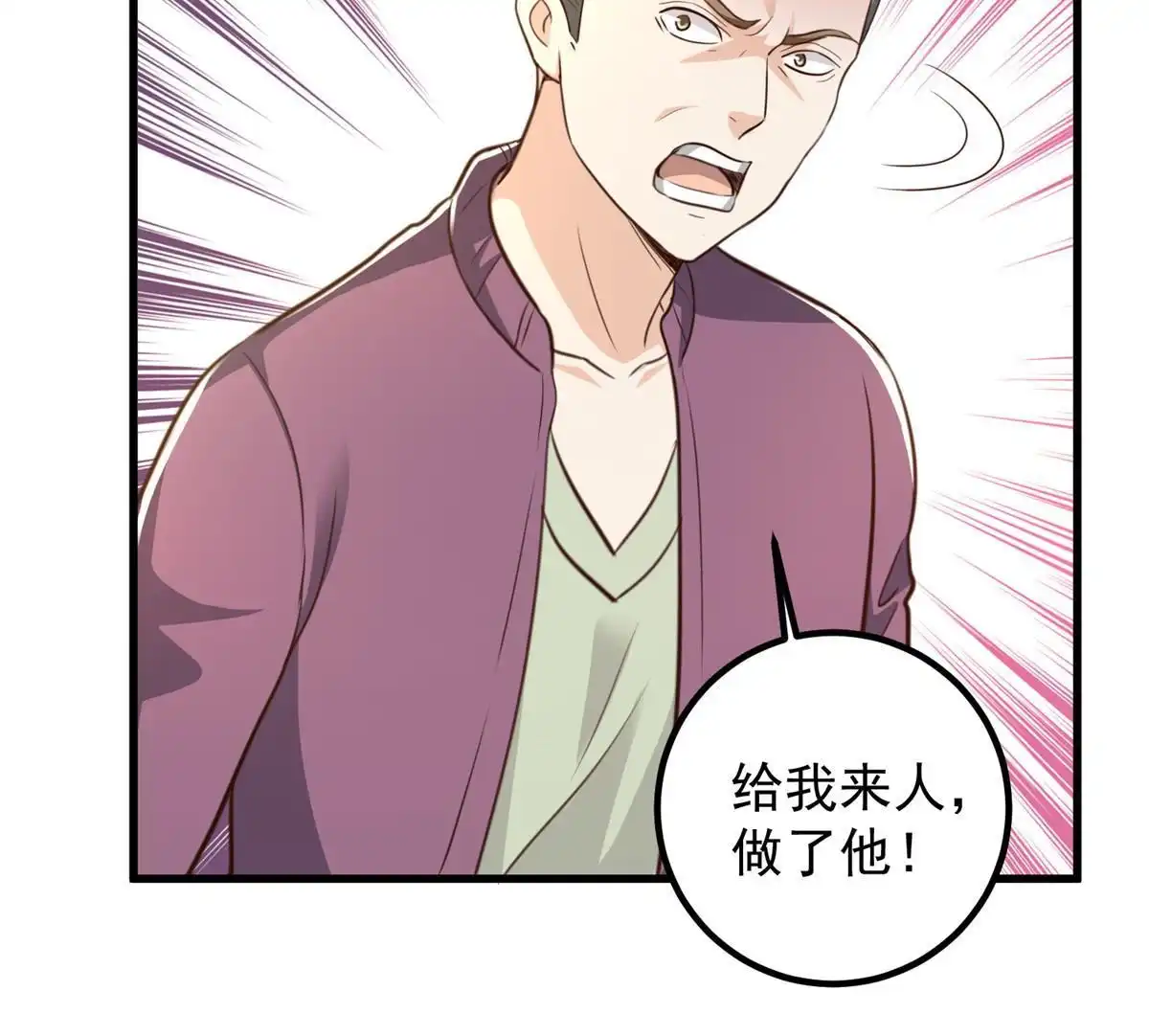 老爸让我从十个女神中选一个结婚 063 贷价 第42页