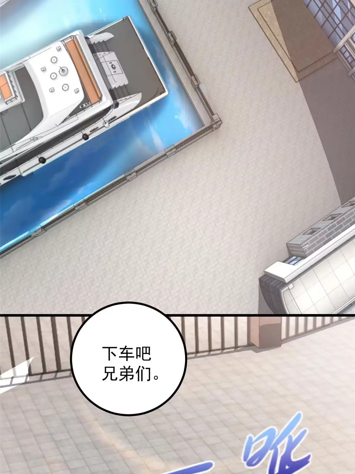 老爸让我从十个女神中选一个结婚 063 贷价 第30页