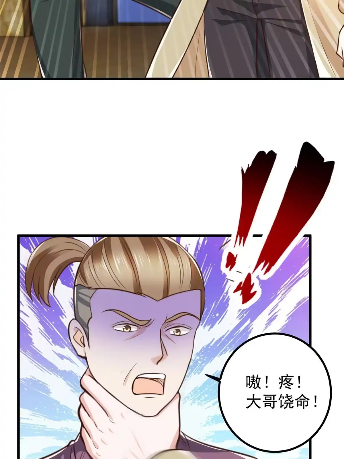 老爸让我从十个女神中选一个结婚 063 贷价 第19页