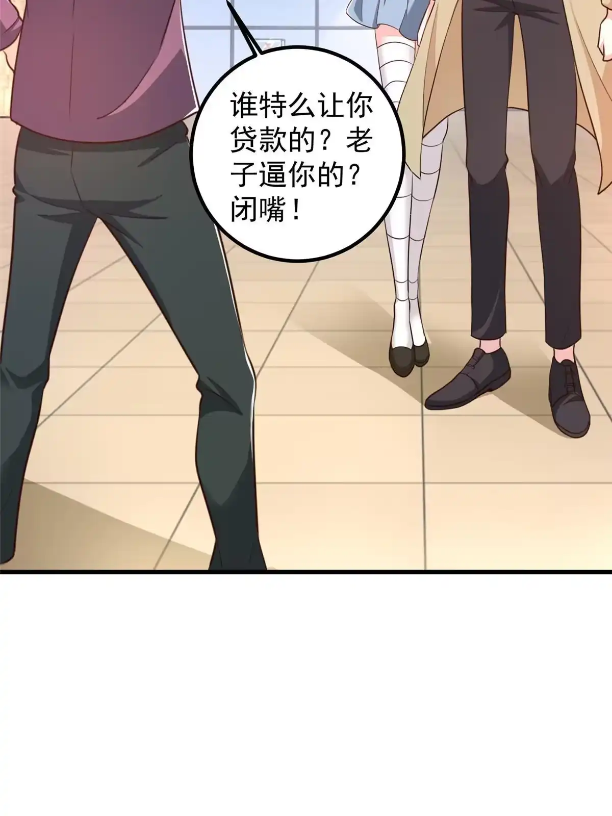 老爸让我从十个女神中选一个结婚 063 贷价 第27页