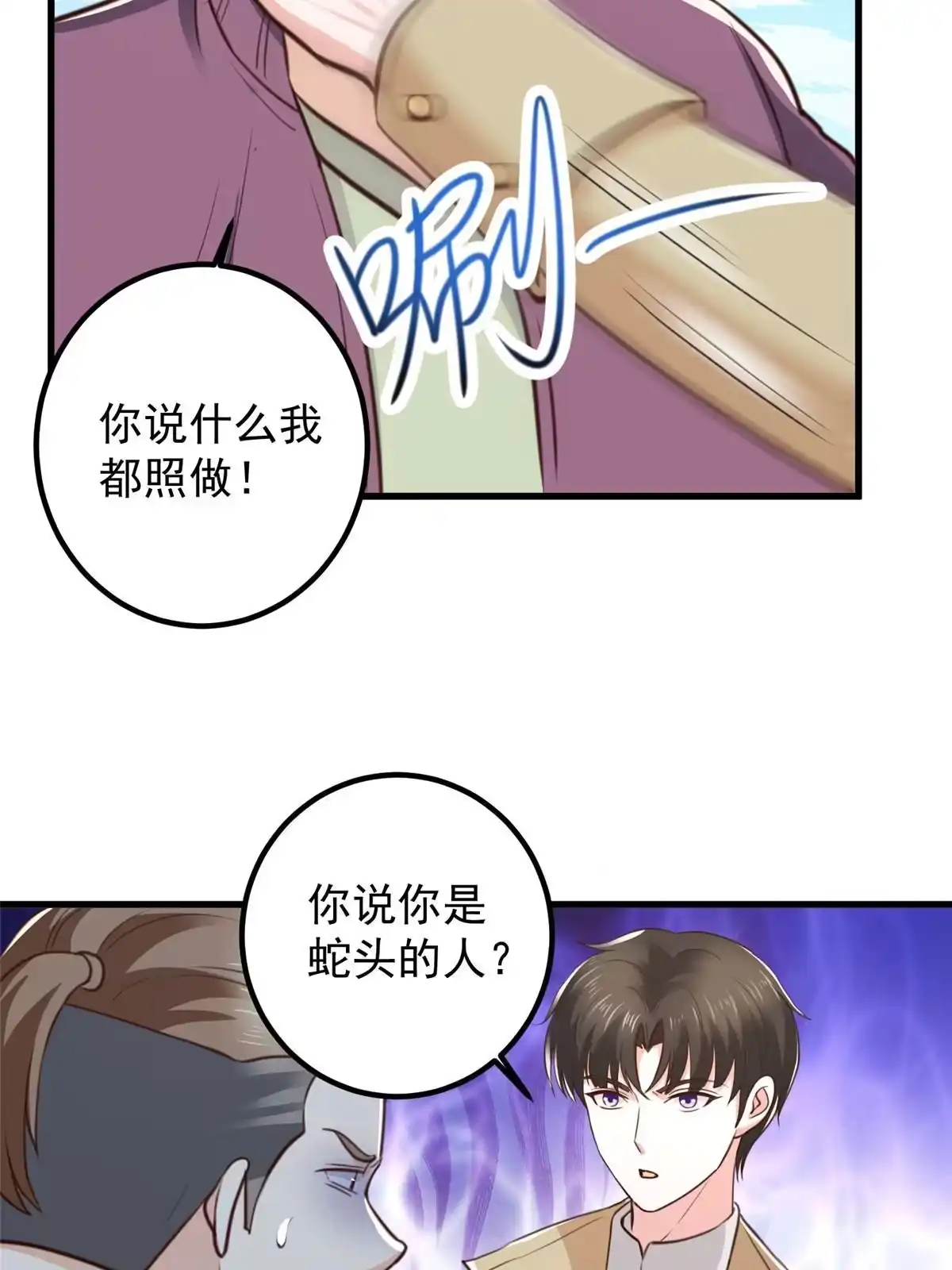 老爸让我从十个女神中选一个结婚 063 贷价 第20页