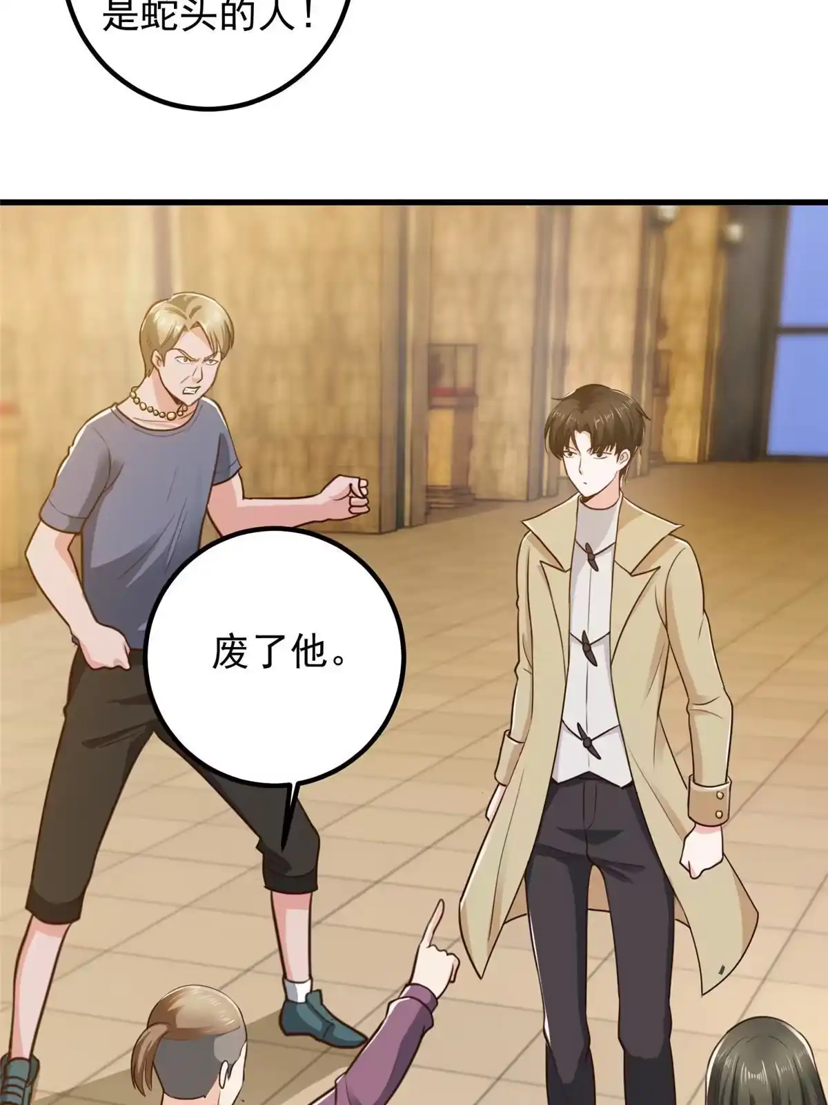 老爸让我从十个女神中选一个结婚 063 贷价 第15页