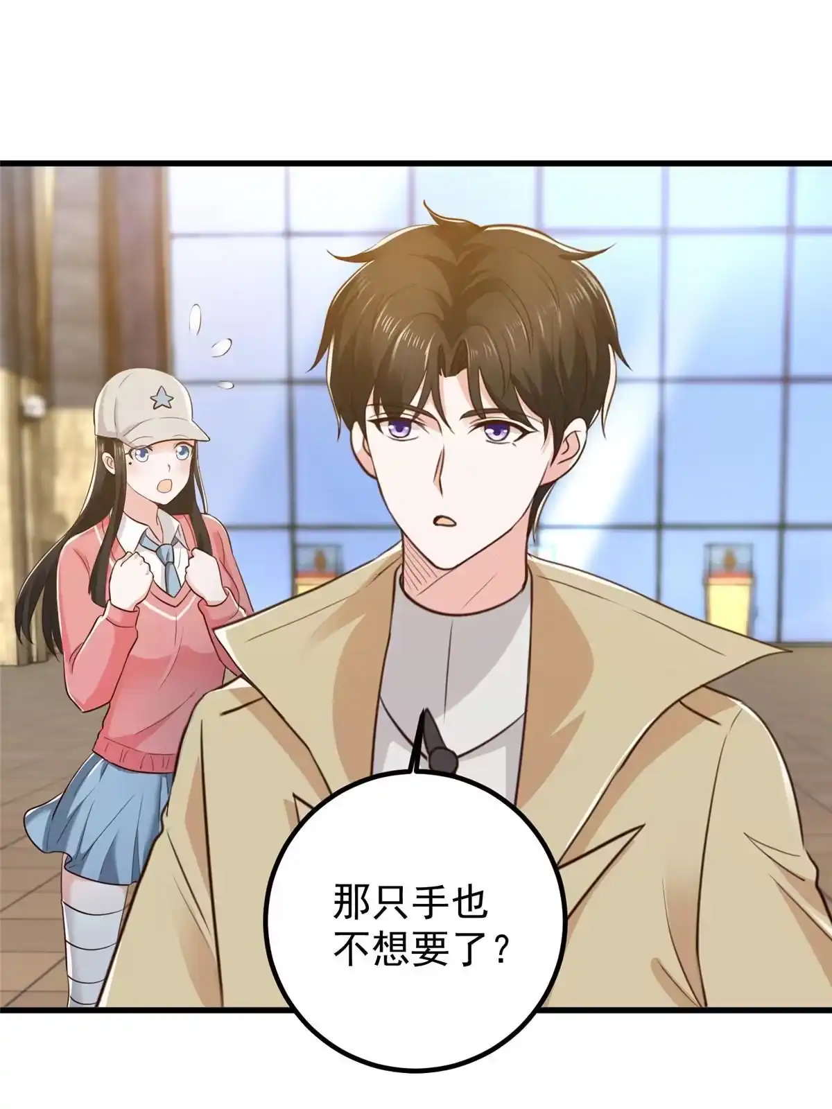 老爸让我从十个女神中选一个结婚 063 贷价 第13页