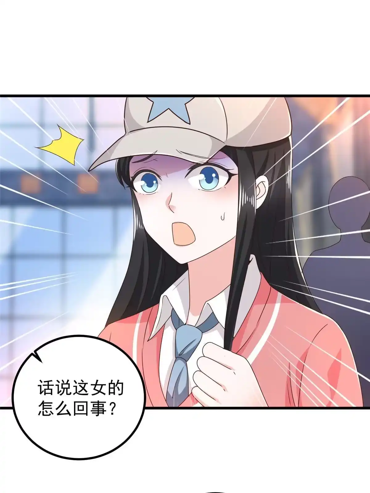 老爸让我从十个女神中选一个结婚 063 贷价 第23页