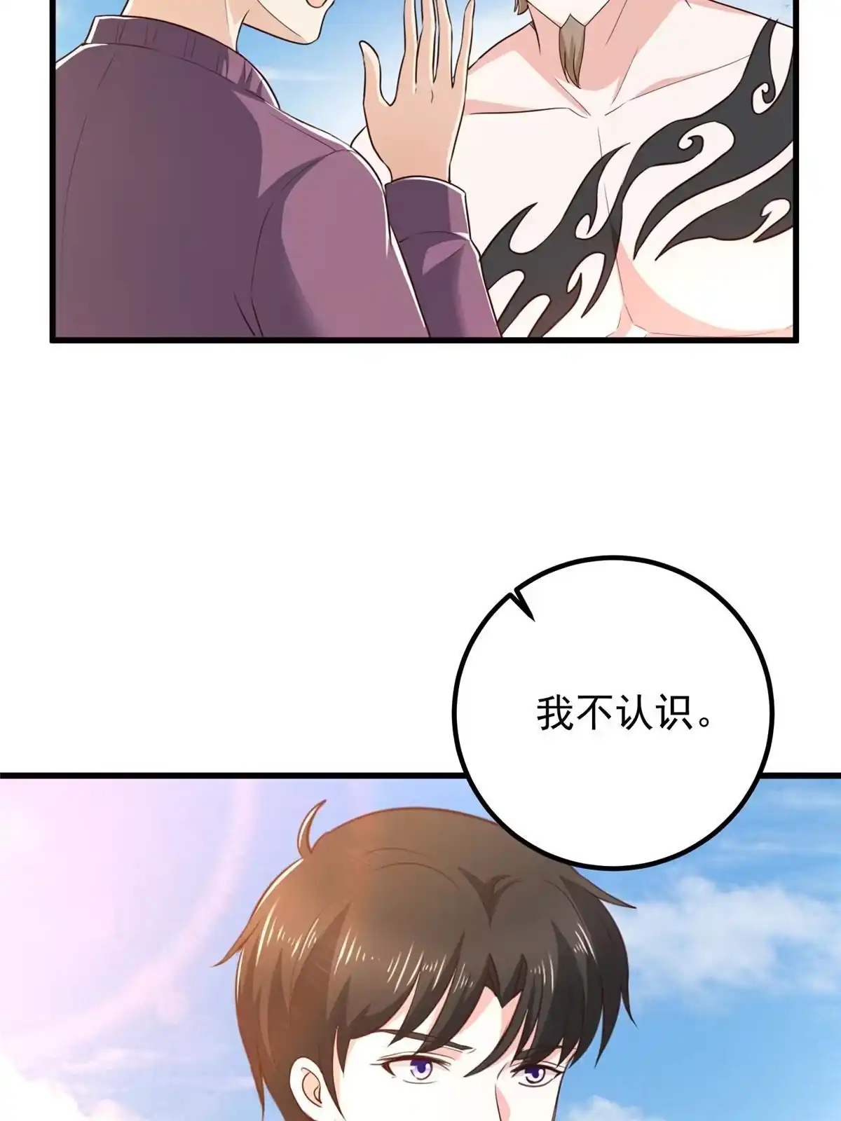 老爸让我从十个女神中选一个结婚 063 贷价 第40页