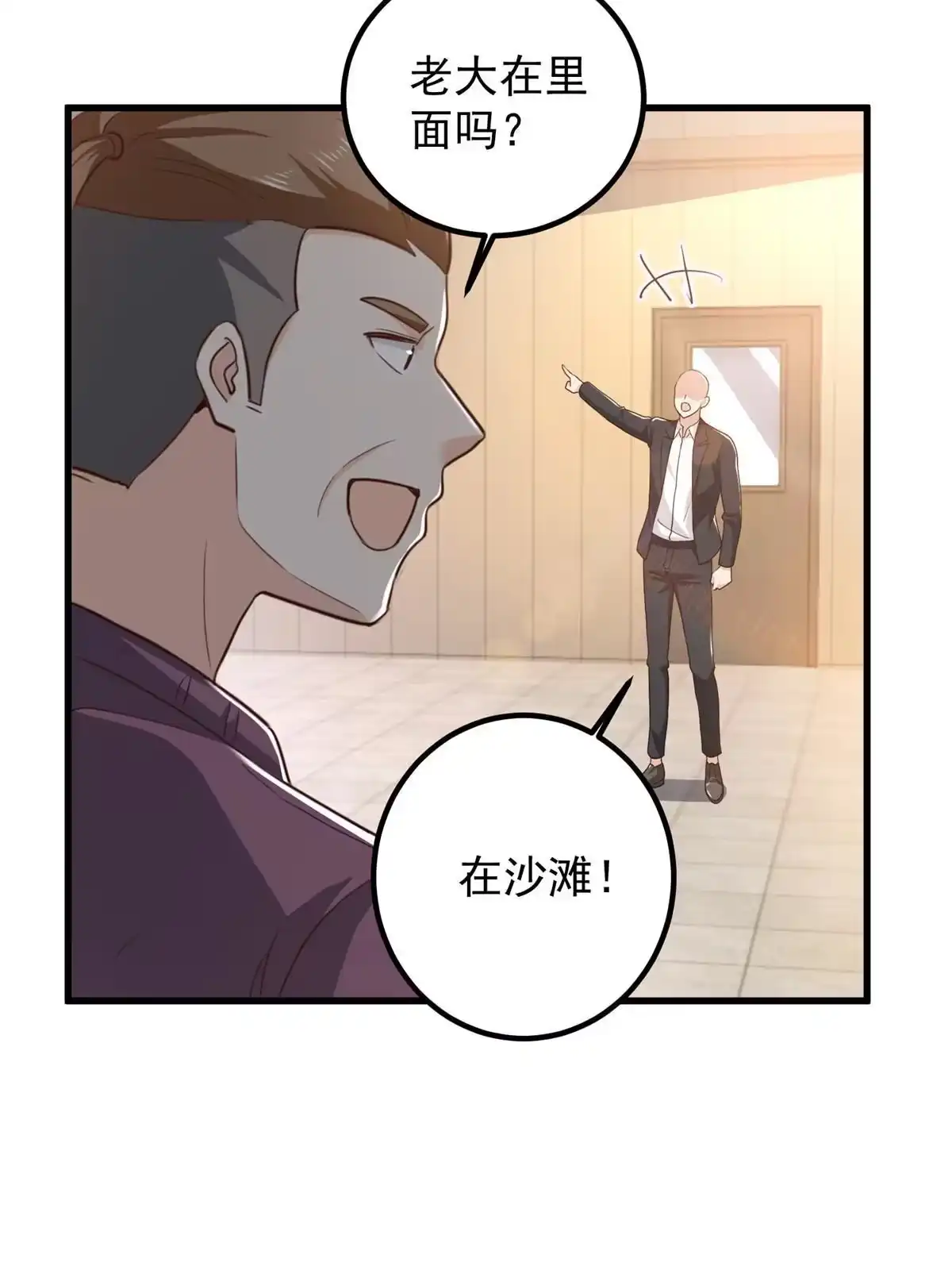 老爸让我从十个女神中选一个结婚 063 贷价 第32页