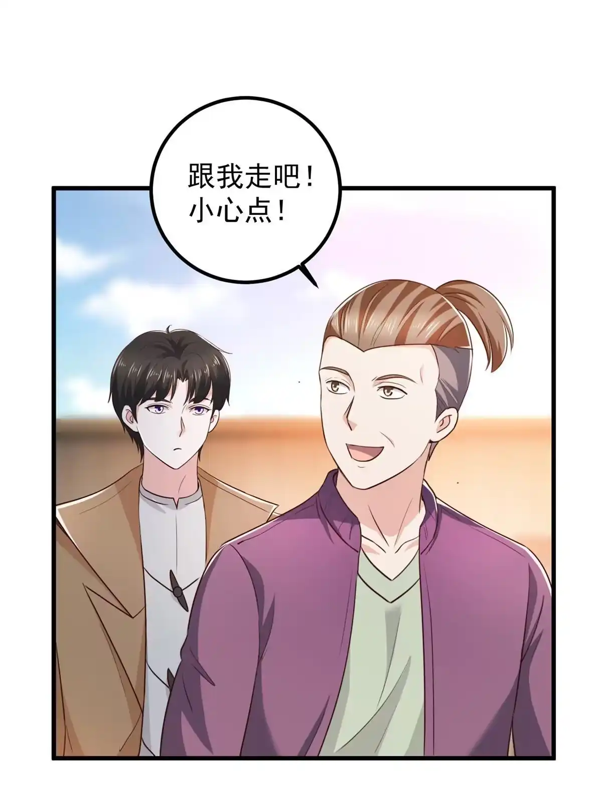 老爸让我从十个女神中选一个结婚 063 贷价 第33页