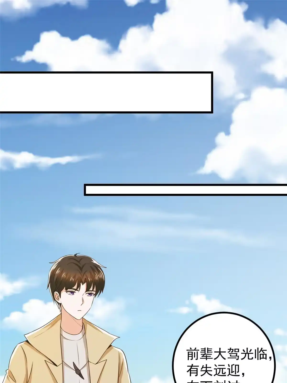 老爸让我从十个女神中选一个结婚 064 离我远点 第22页