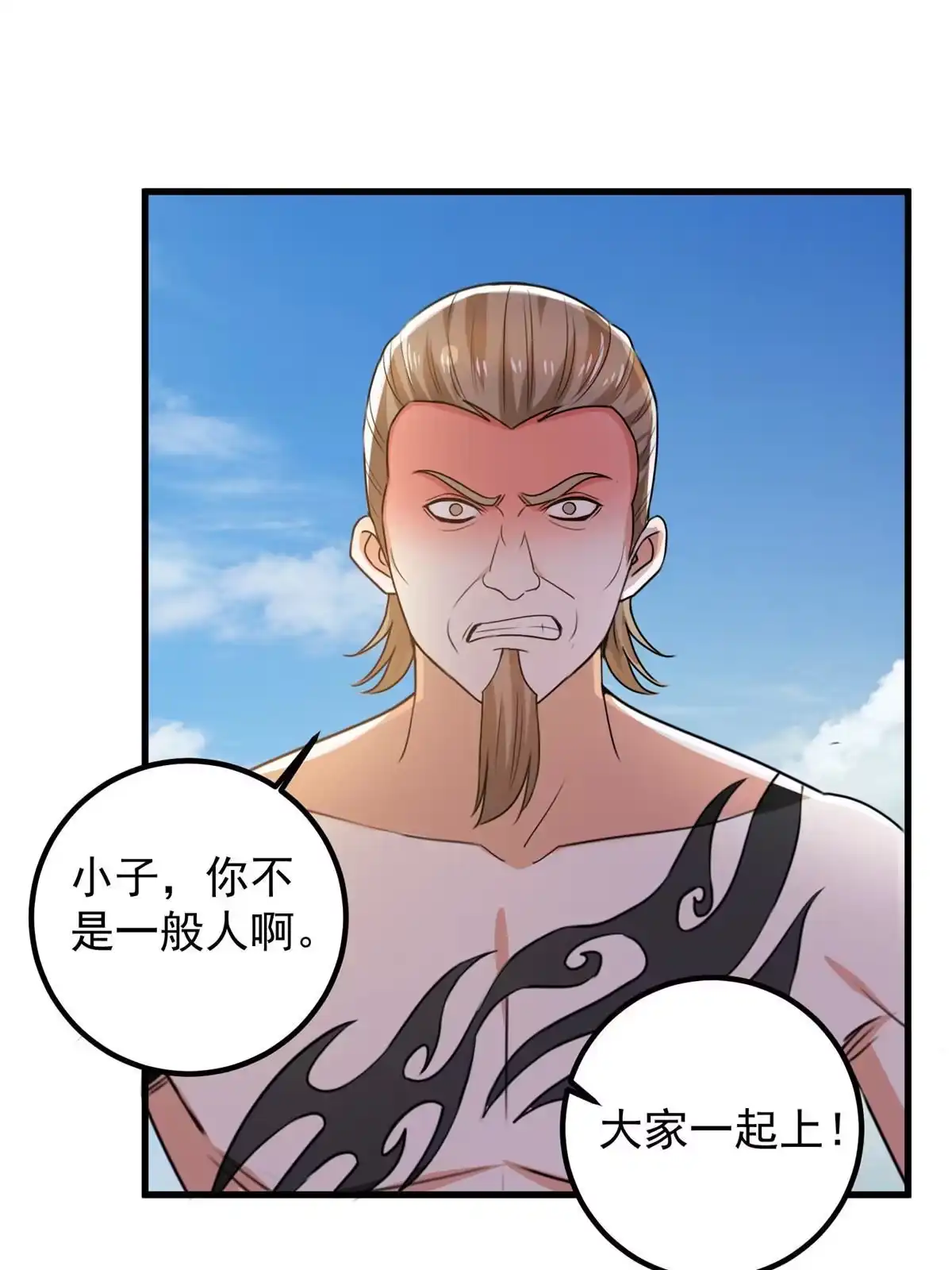 老爸让我从十个女神中选一个结婚 064 离我远点 第13页