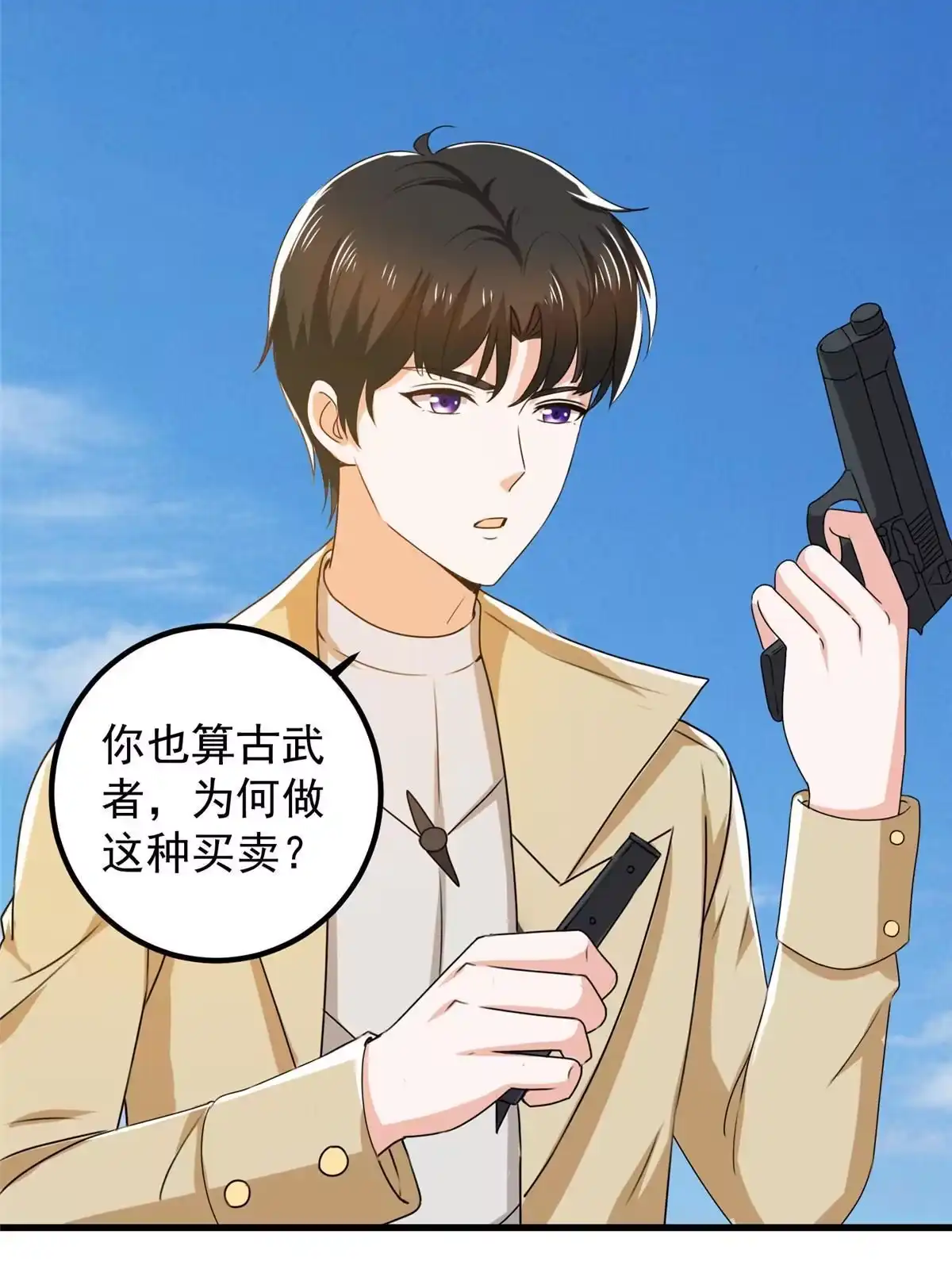 老爸让我从十个女神中选一个结婚 064 离我远点 第24页