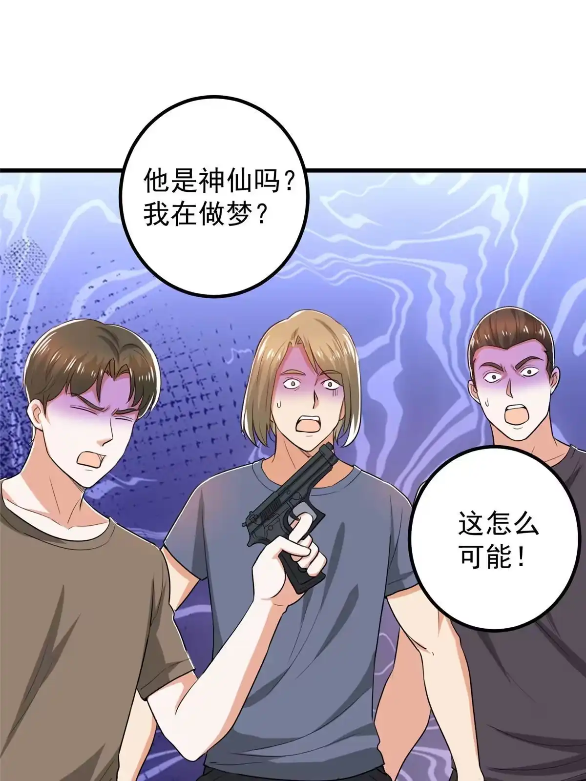 老爸让我从十个女神中选一个结婚 064 离我远点 第19页