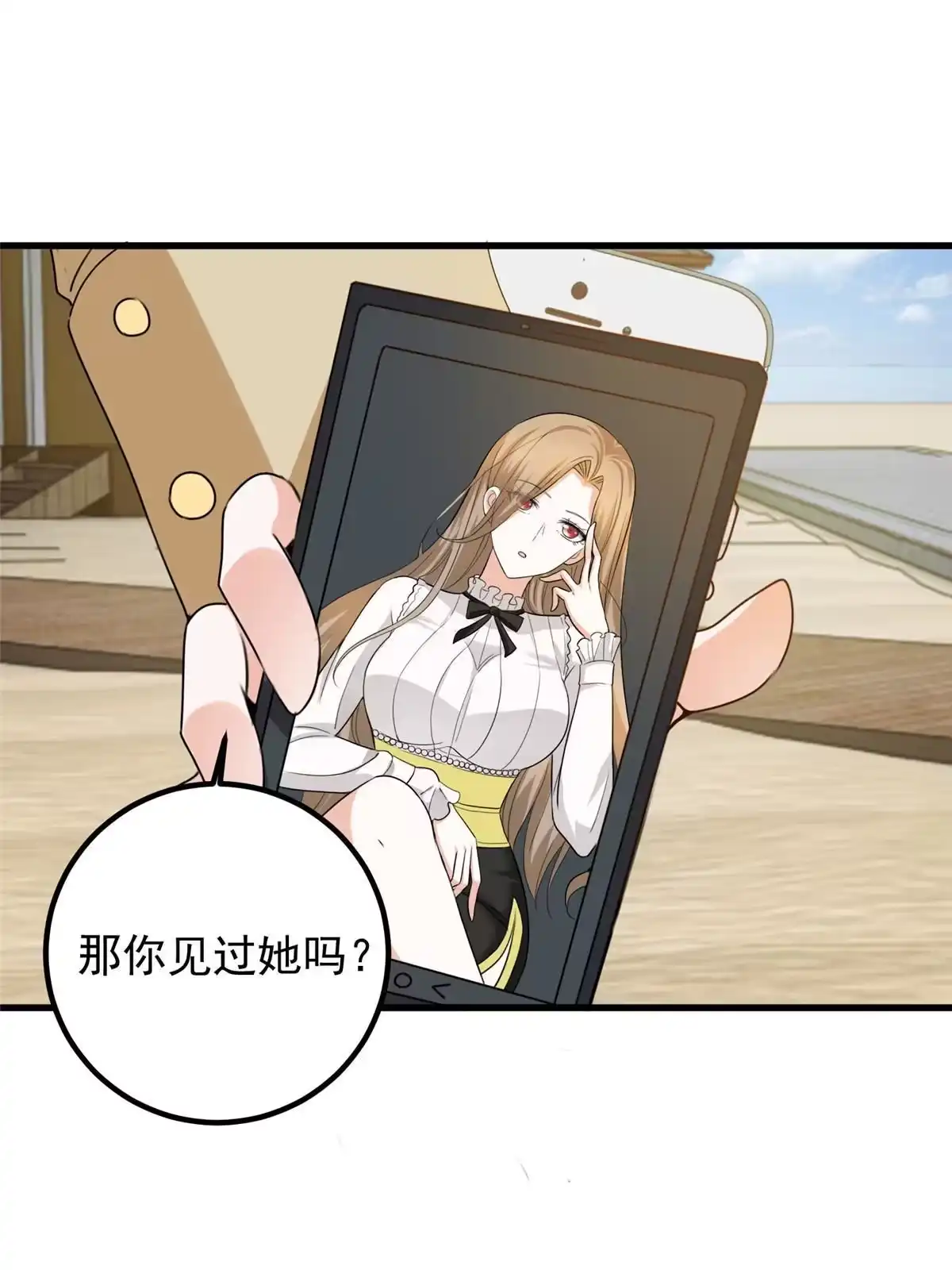 老爸让我从十个女神中选一个结婚 064 离我远点 第26页