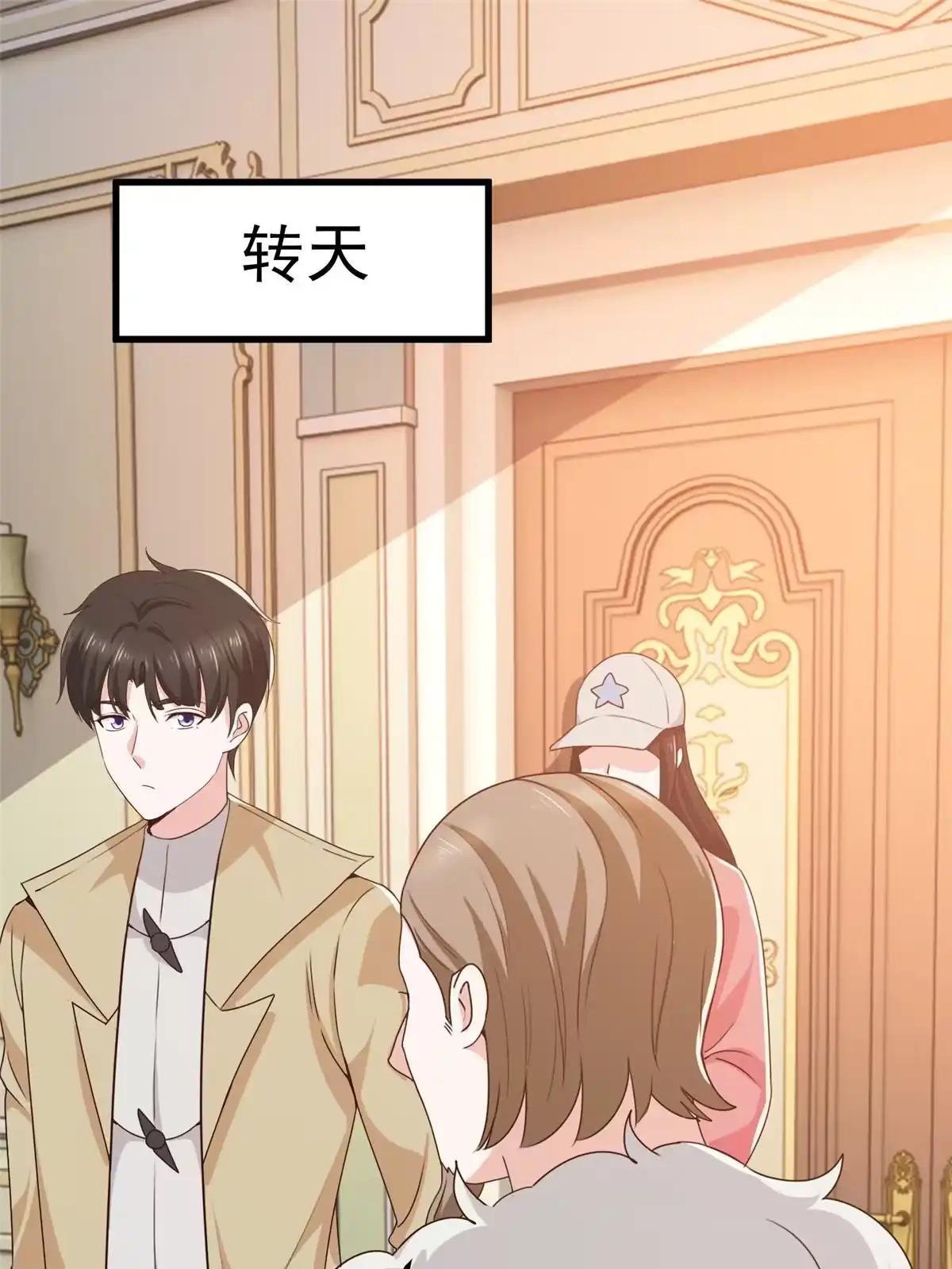 老爸让我从十个女神中选一个结婚 065 反派善于捆绑 第3页