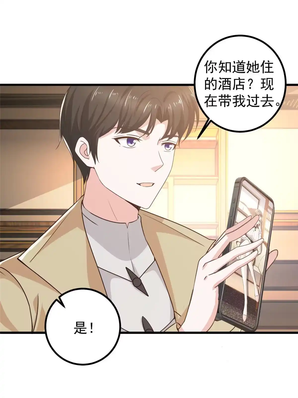 老爸让我从十个女神中选一个结婚 065 反派善于捆绑 第28页