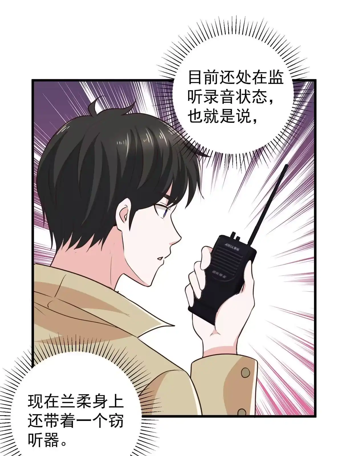 老爸让我从十个女神中选一个结婚 065 反派善于捆绑 第38页