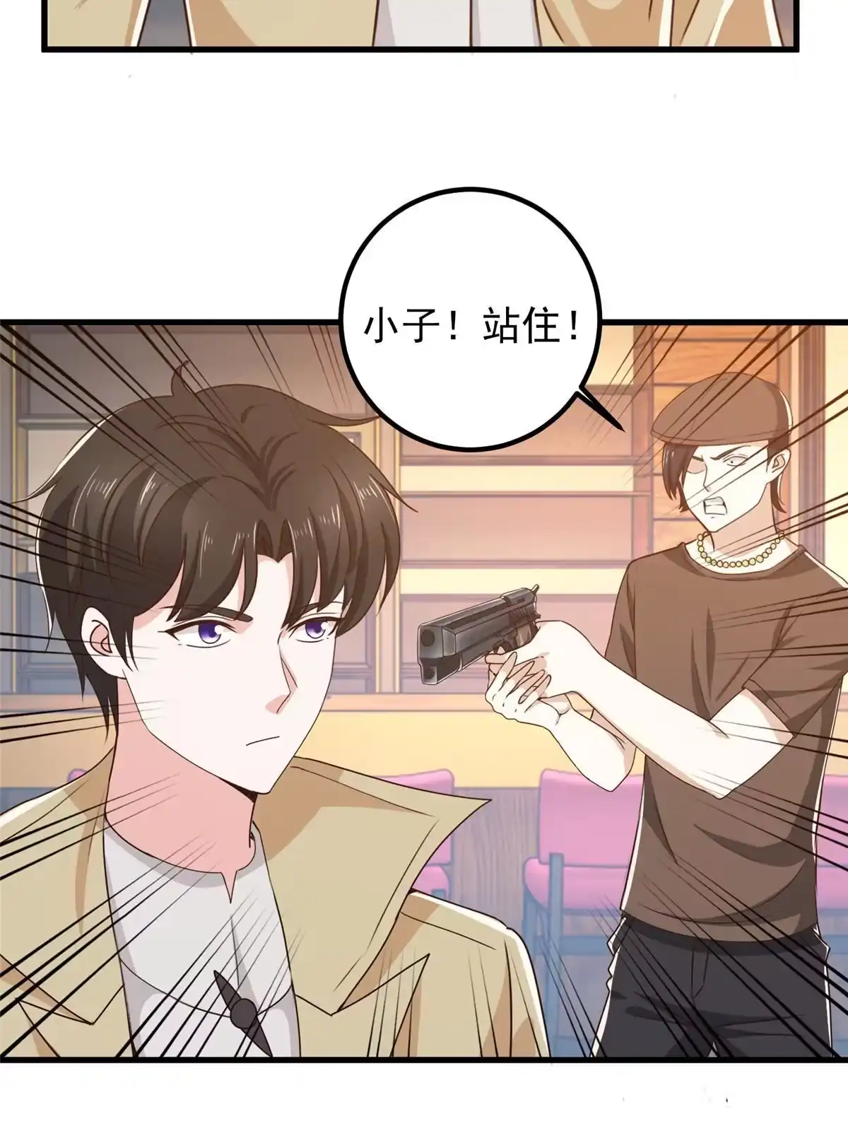 老爸让我从十个女神中选一个结婚 065 反派善于捆绑 第19页