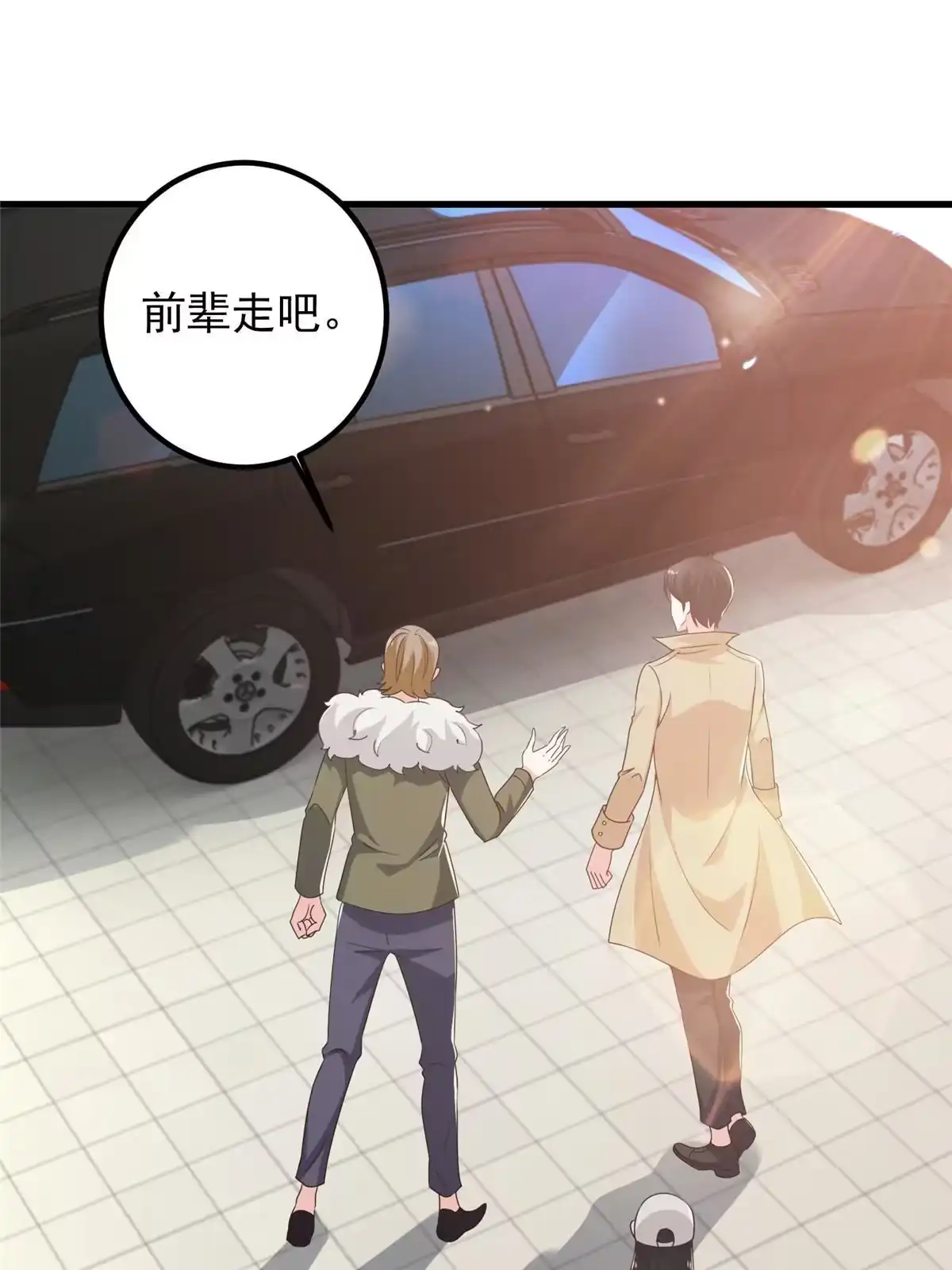 老爸让我从十个女神中选一个结婚 065 反派善于捆绑 第14页