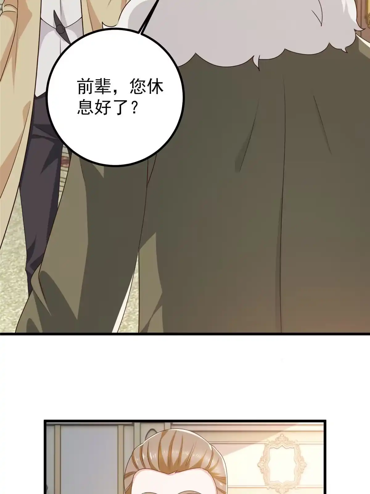 老爸让我从十个女神中选一个结婚 065 反派善于捆绑 第4页