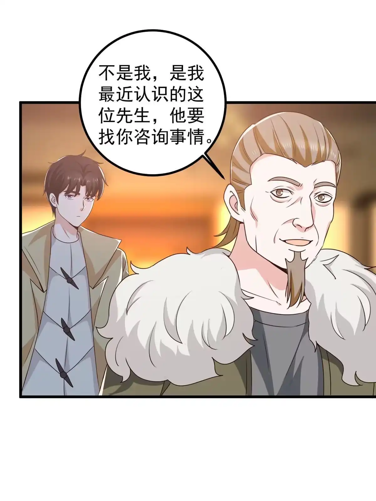 老爸让我从十个女神中选一个结婚 065 反派善于捆绑 第17页