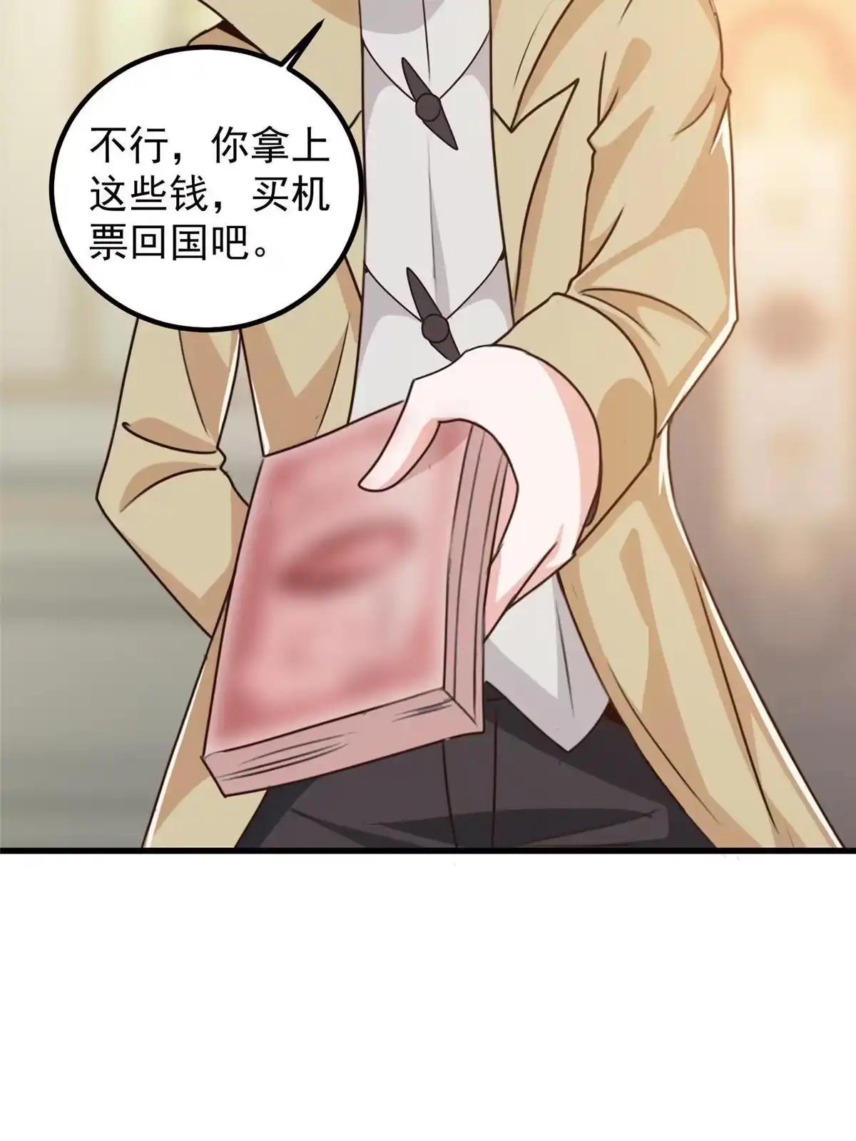 老爸让我从十个女神中选一个结婚 065 反派善于捆绑 第11页