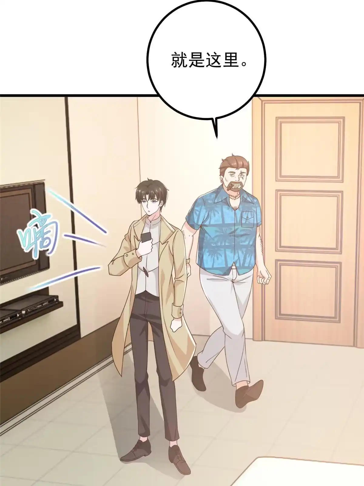 老爸让我从十个女神中选一个结婚 065 反派善于捆绑 第30页