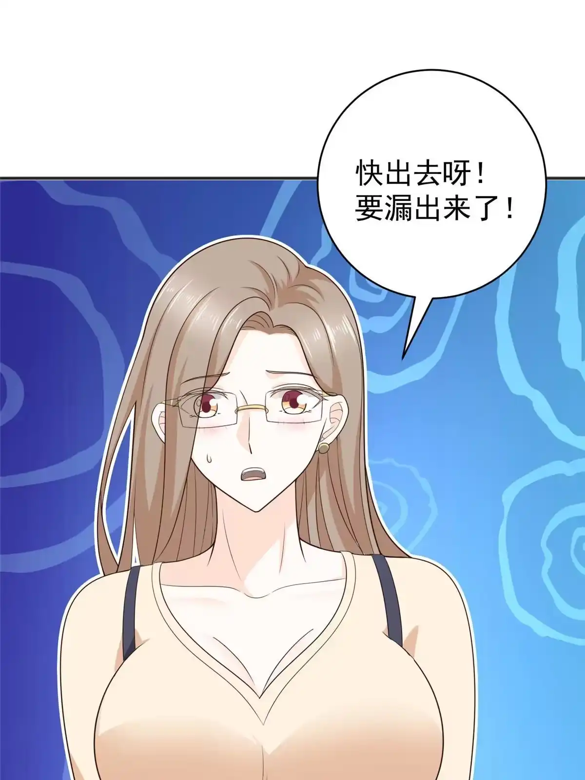 老爸让我从十个女神中选一个结婚 066 你快出去！ 第26页