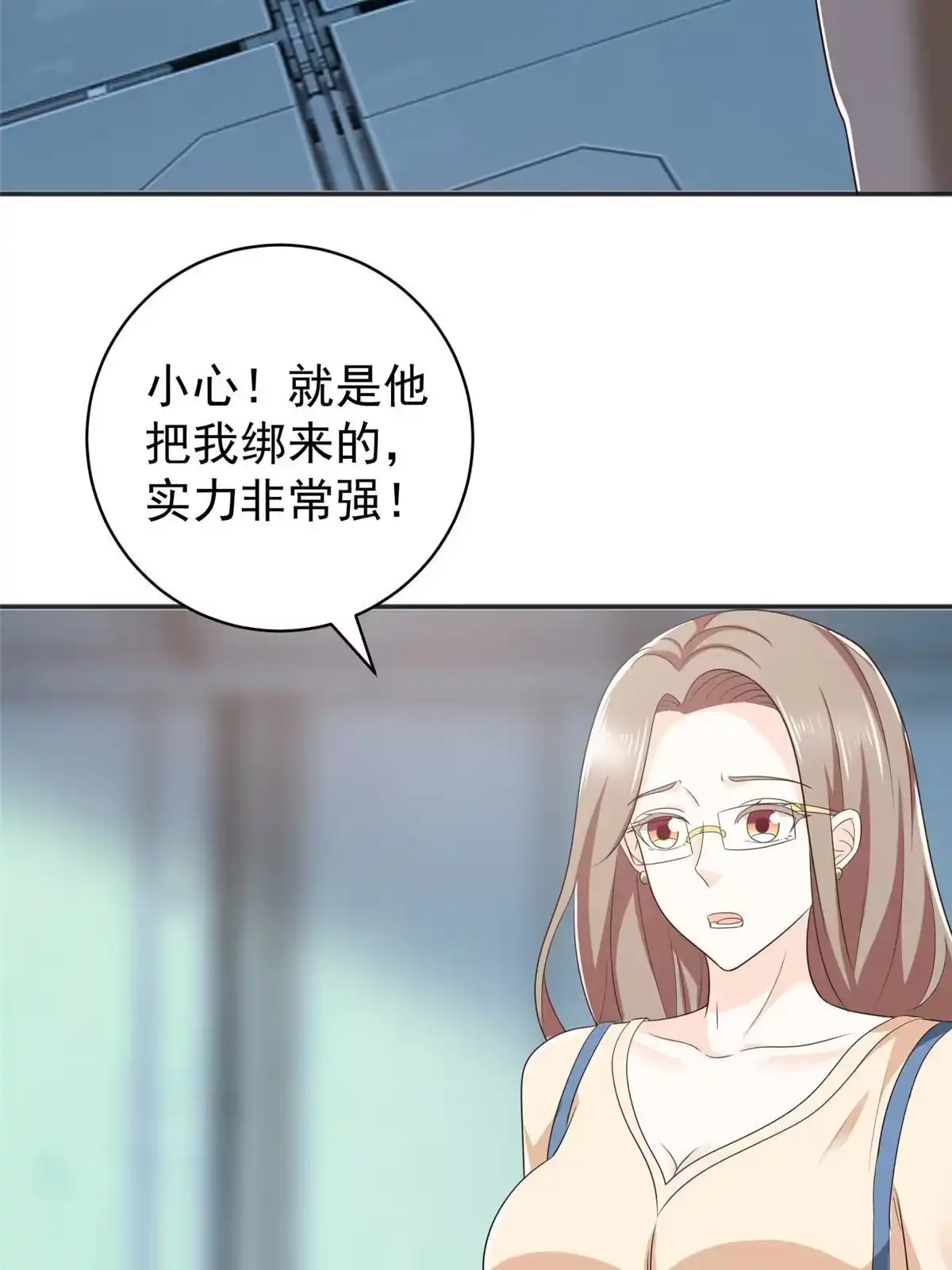 老爸让我从十个女神中选一个结婚 066 你快出去！ 第34页