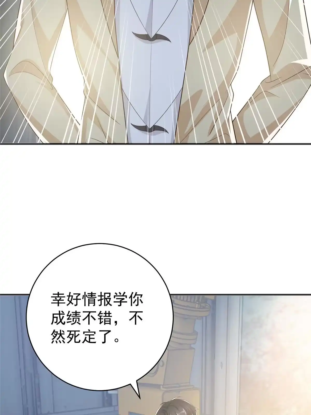 老爸让我从十个女神中选一个结婚 066 你快出去！ 第11页