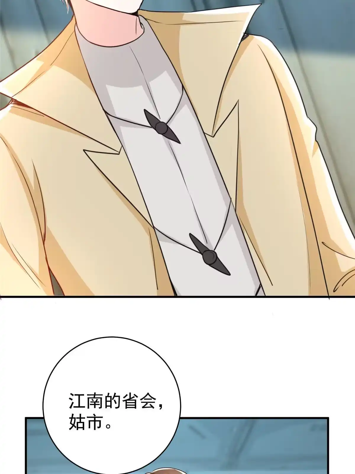 老爸让我从十个女神中选一个结婚 067 两母虎辩日 第20页