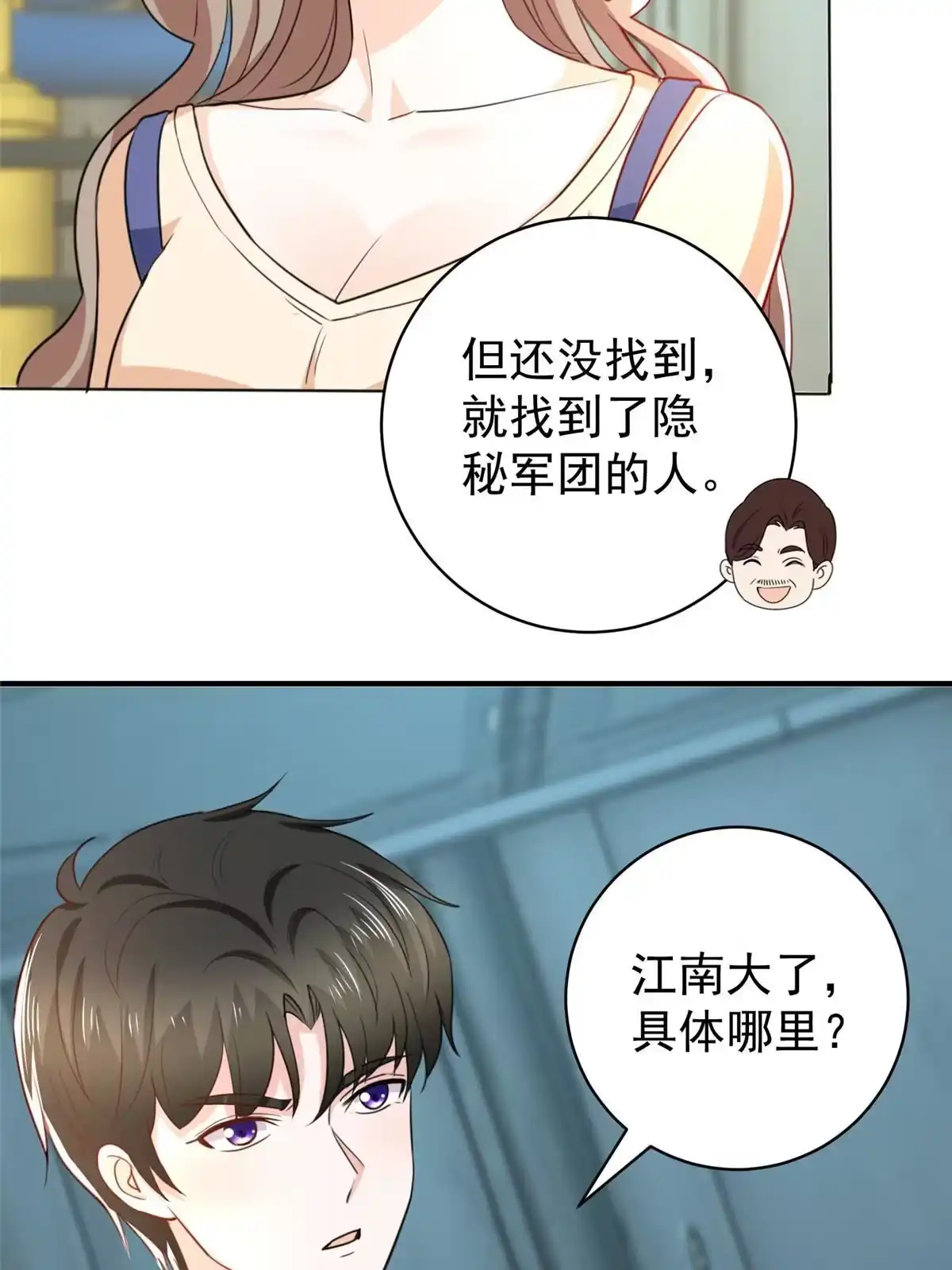 老爸让我从十个女神中选一个结婚 067 两母虎辩日 第19页
