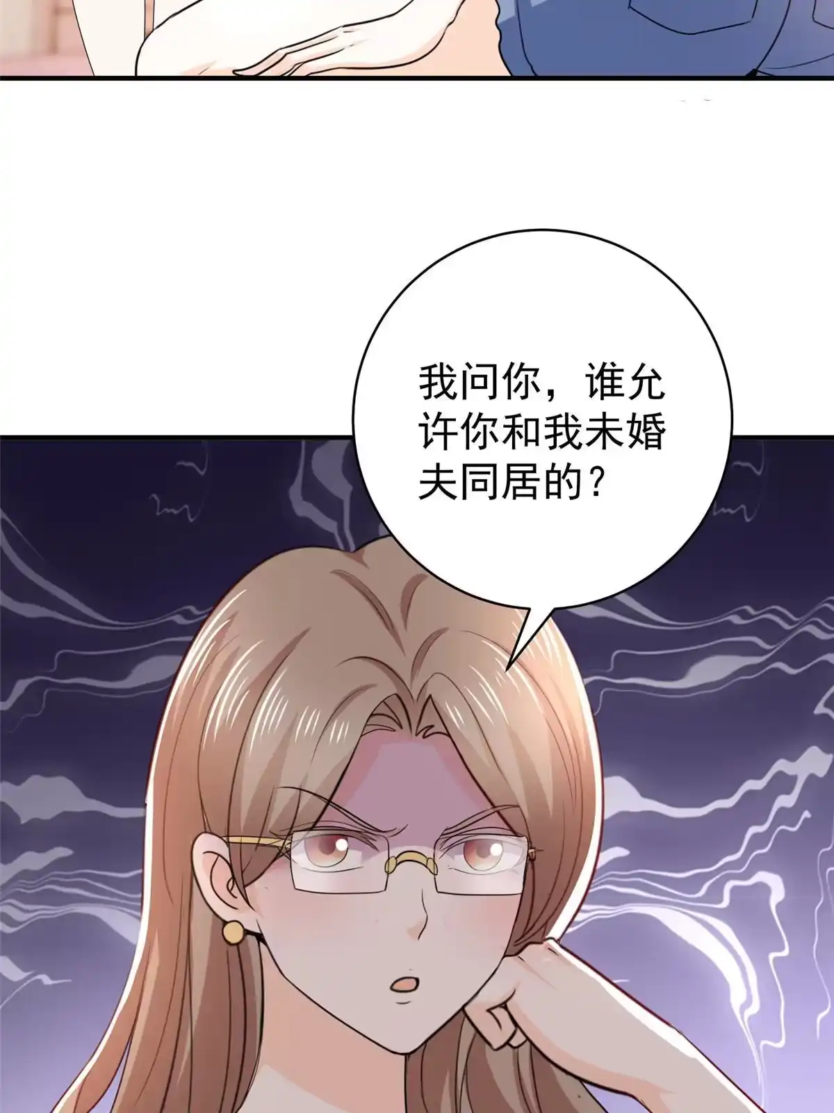 老爸让我从十个女神中选一个结婚 067 两母虎辩日 第43页