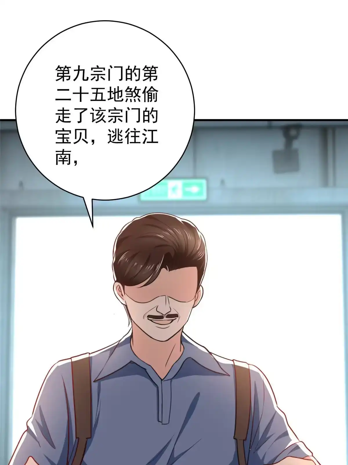 老爸让我从十个女神中选一个结婚 067 两母虎辩日 第17页