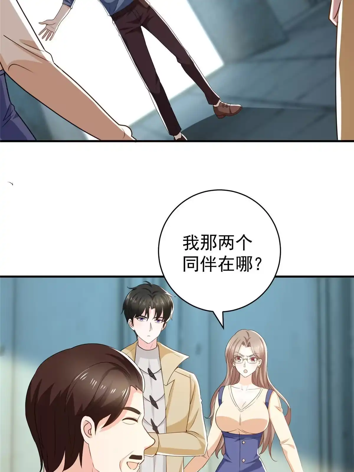 老爸让我从十个女神中选一个结婚 067 两母虎辩日 第5页