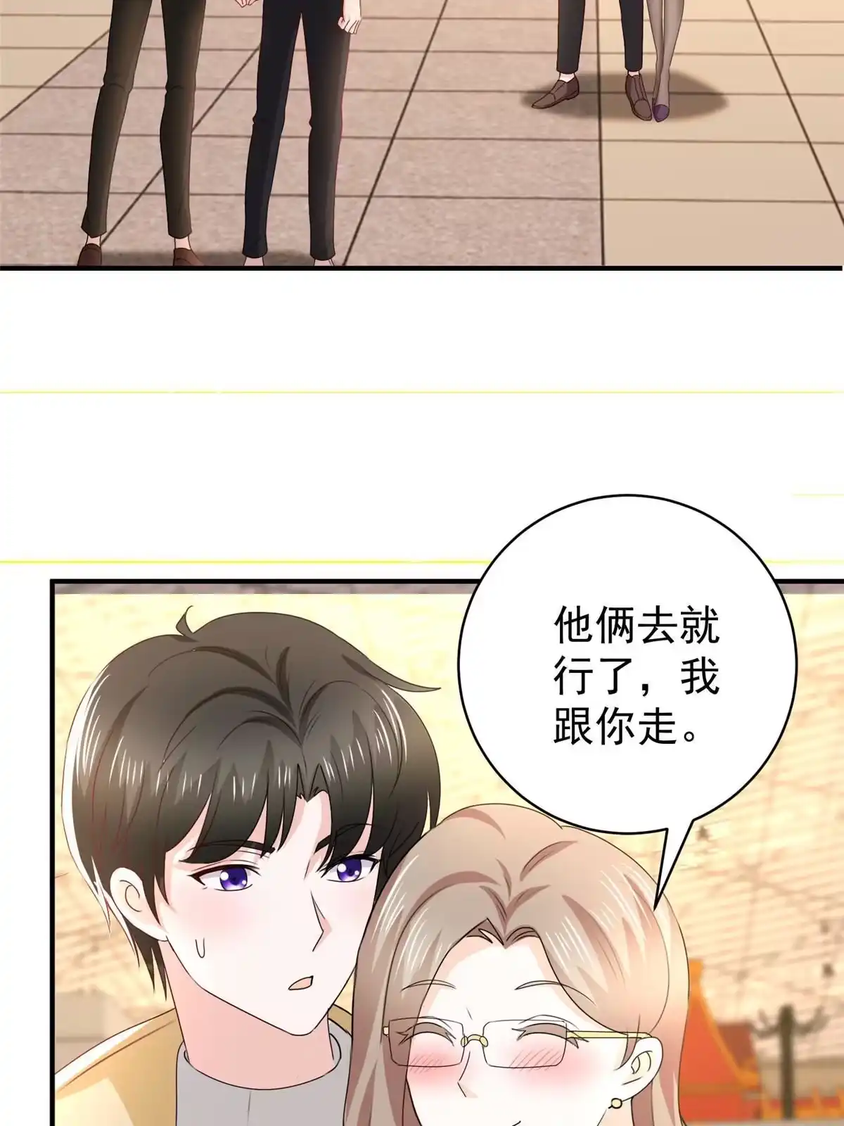 老爸让我从十个女神中选一个结婚 067 两母虎辩日 第24页