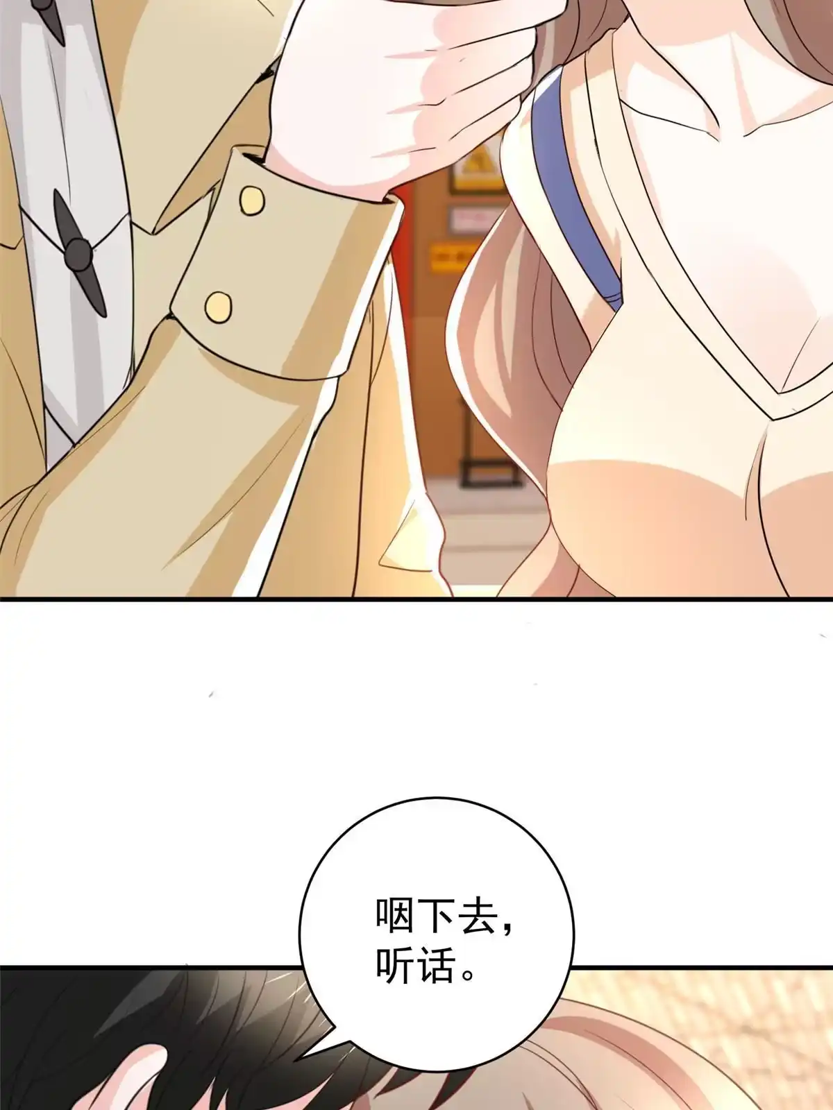 老爸让我从十个女神中选一个结婚 067 两母虎辩日 第29页