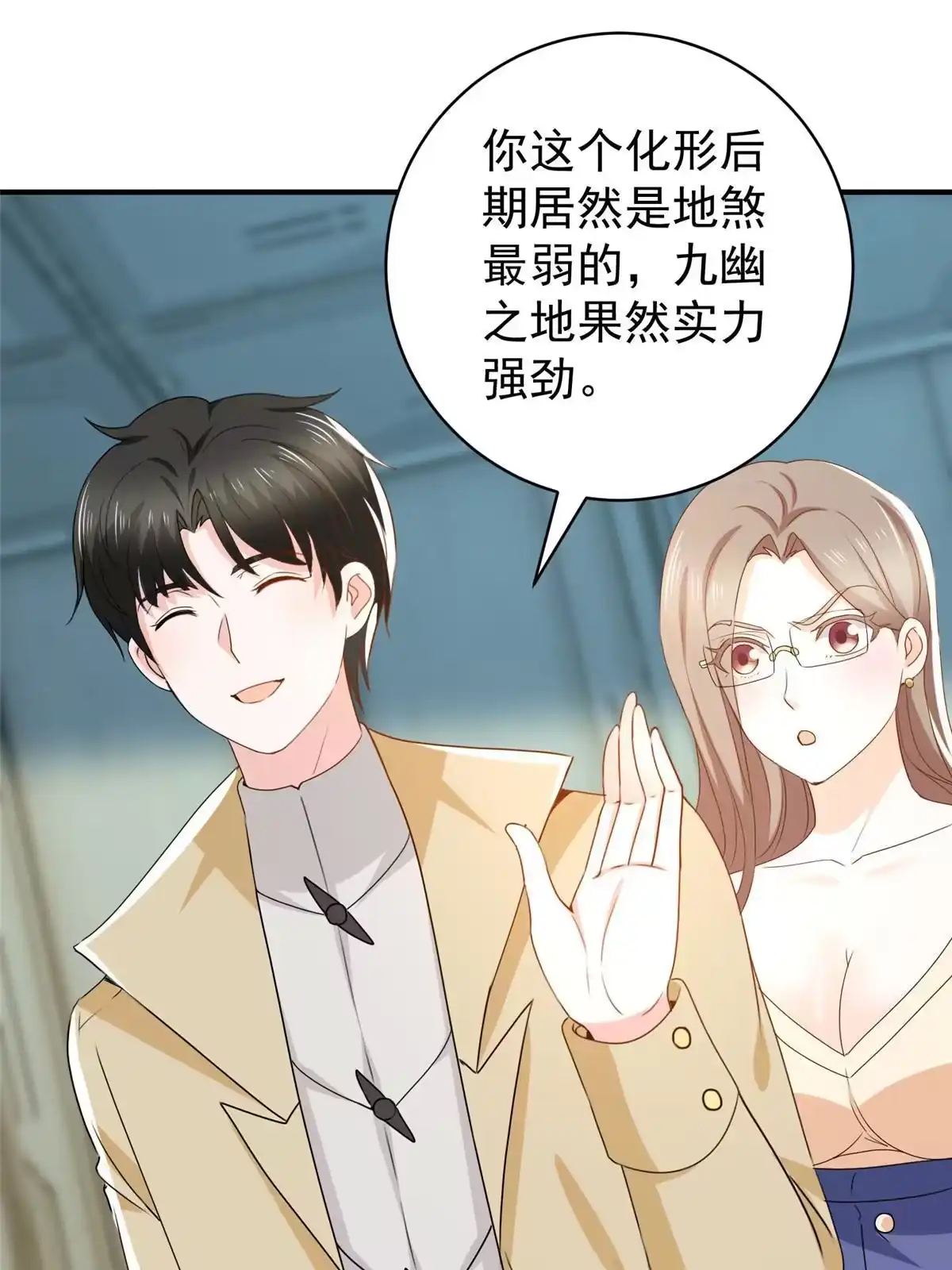 老爸让我从十个女神中选一个结婚 067 两母虎辩日 第3页
