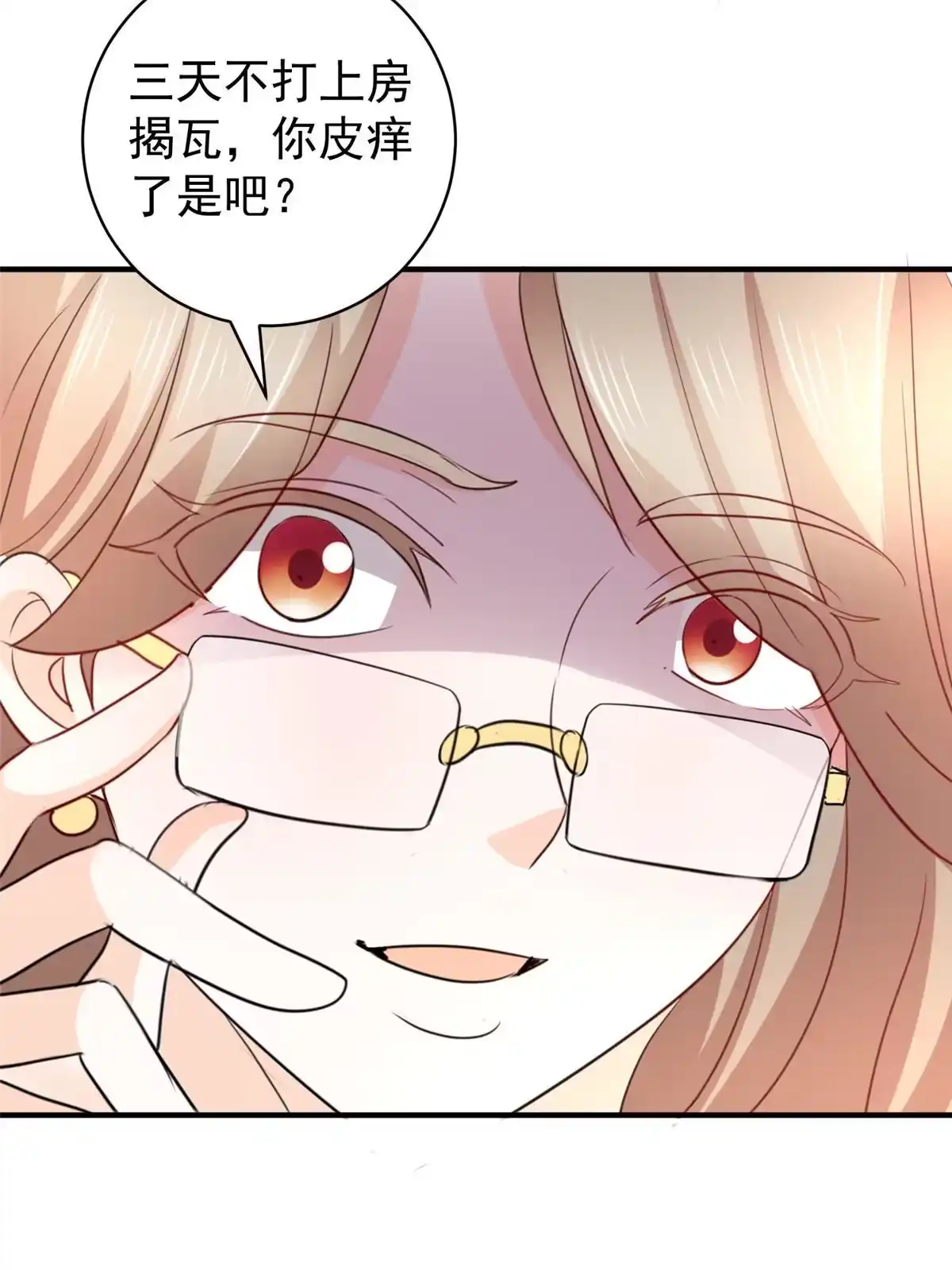 老爸让我从十个女神中选一个结婚 067 两母虎辩日 第46页