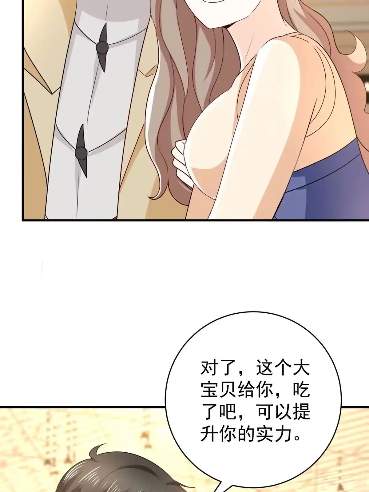 老爸让我从十个女神中选一个结婚 067 两母虎辩日 第25页