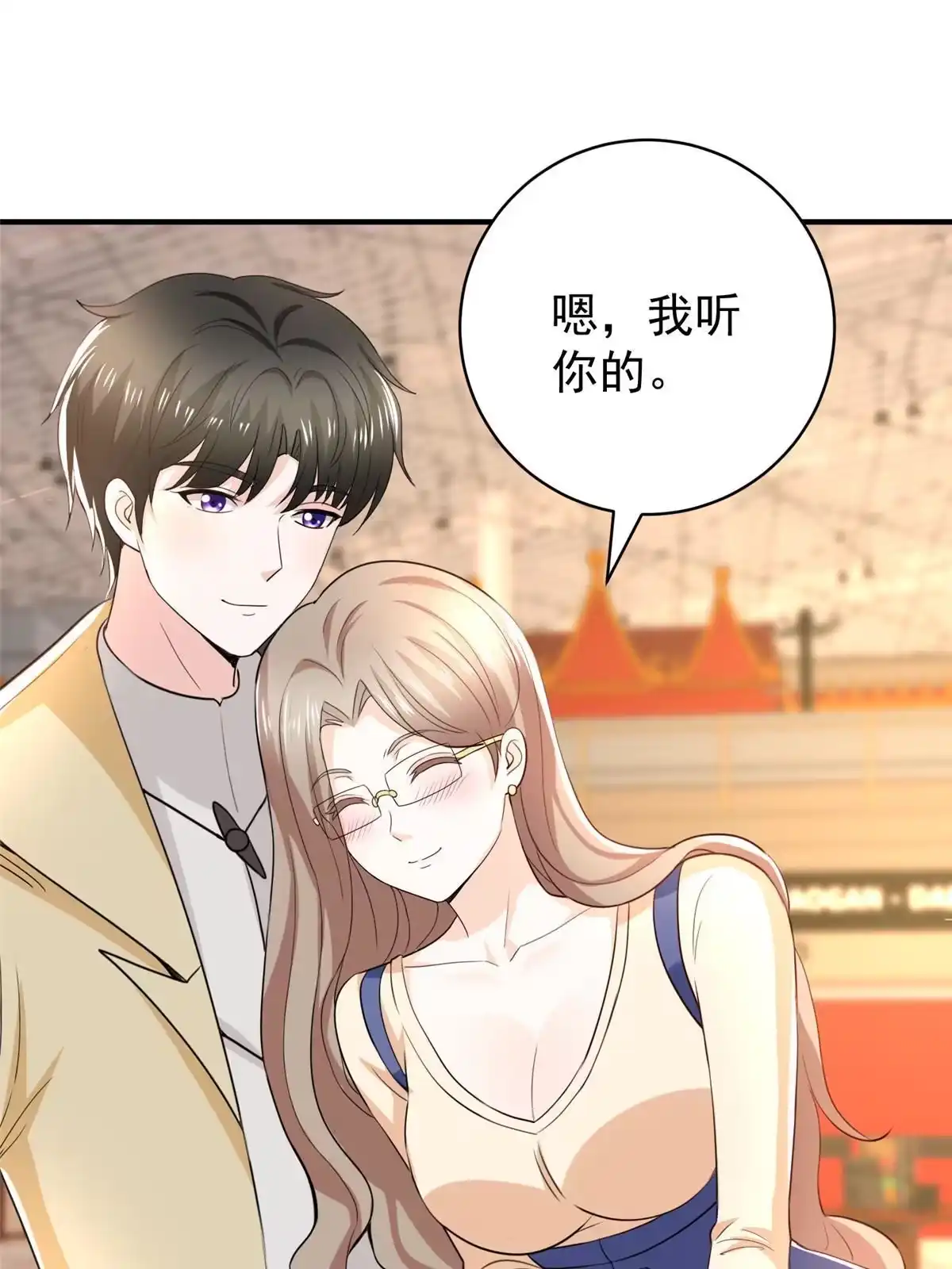老爸让我从十个女神中选一个结婚 067 两母虎辩日 第32页