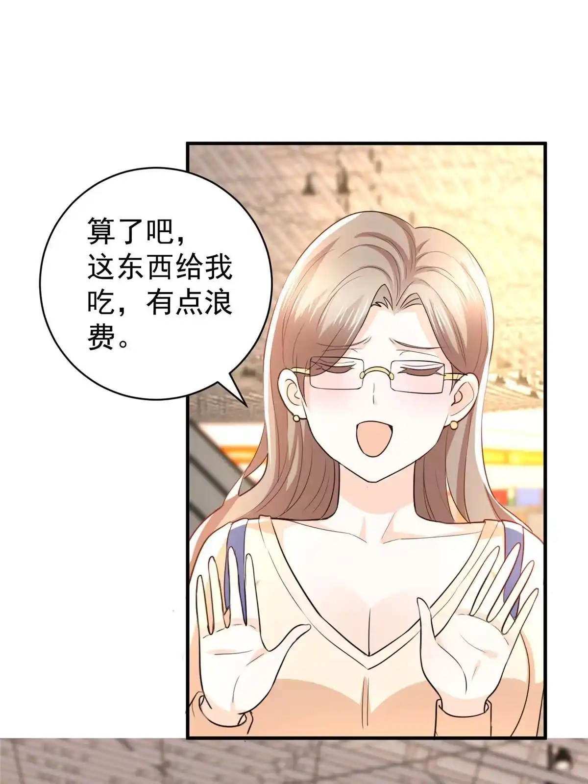 老爸让我从十个女神中选一个结婚 067 两母虎辩日 第27页
