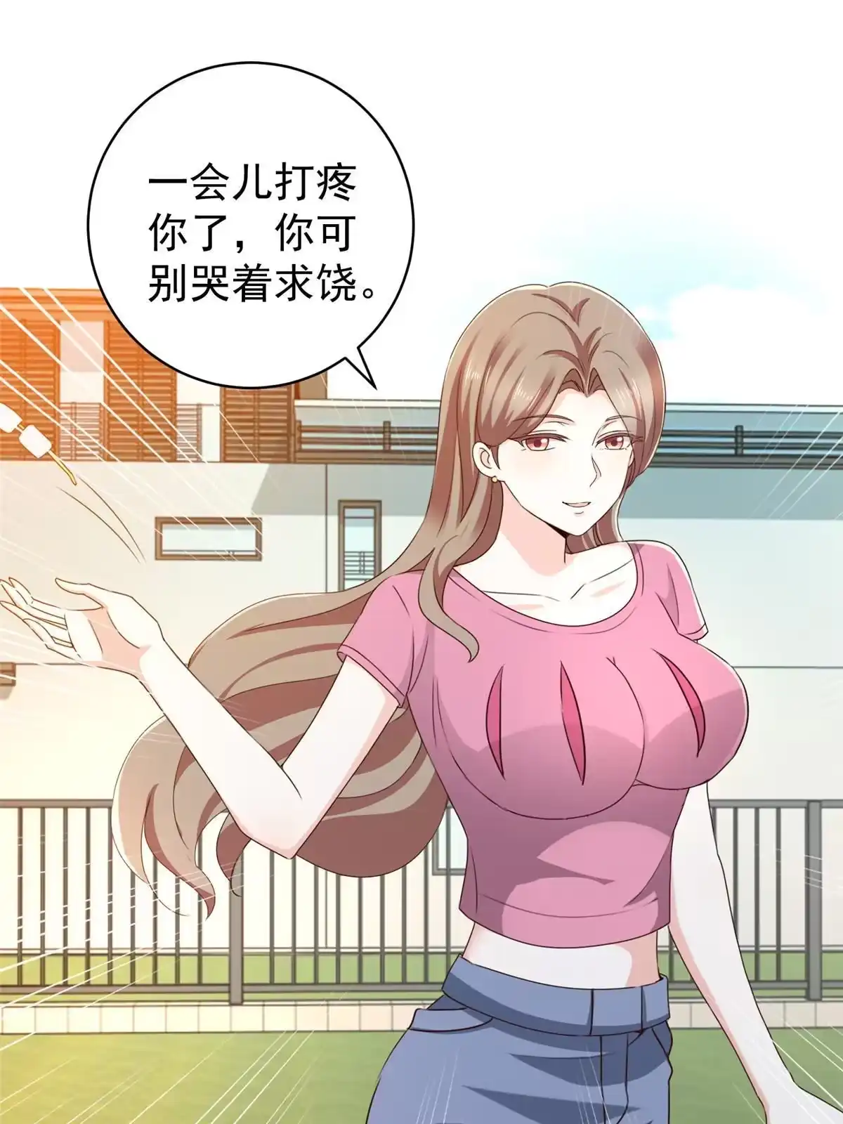 老爸让我从十个女神中选一个结婚 068 撕了个平局 第5页