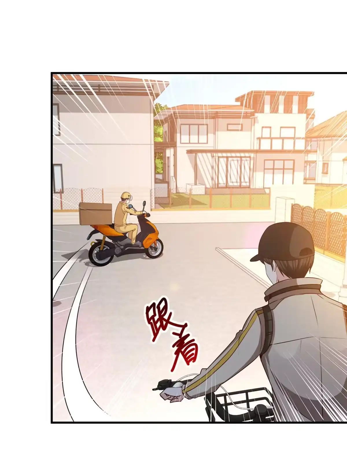 老爸让我从十个女神中选一个结婚 068 撕了个平局 第32页