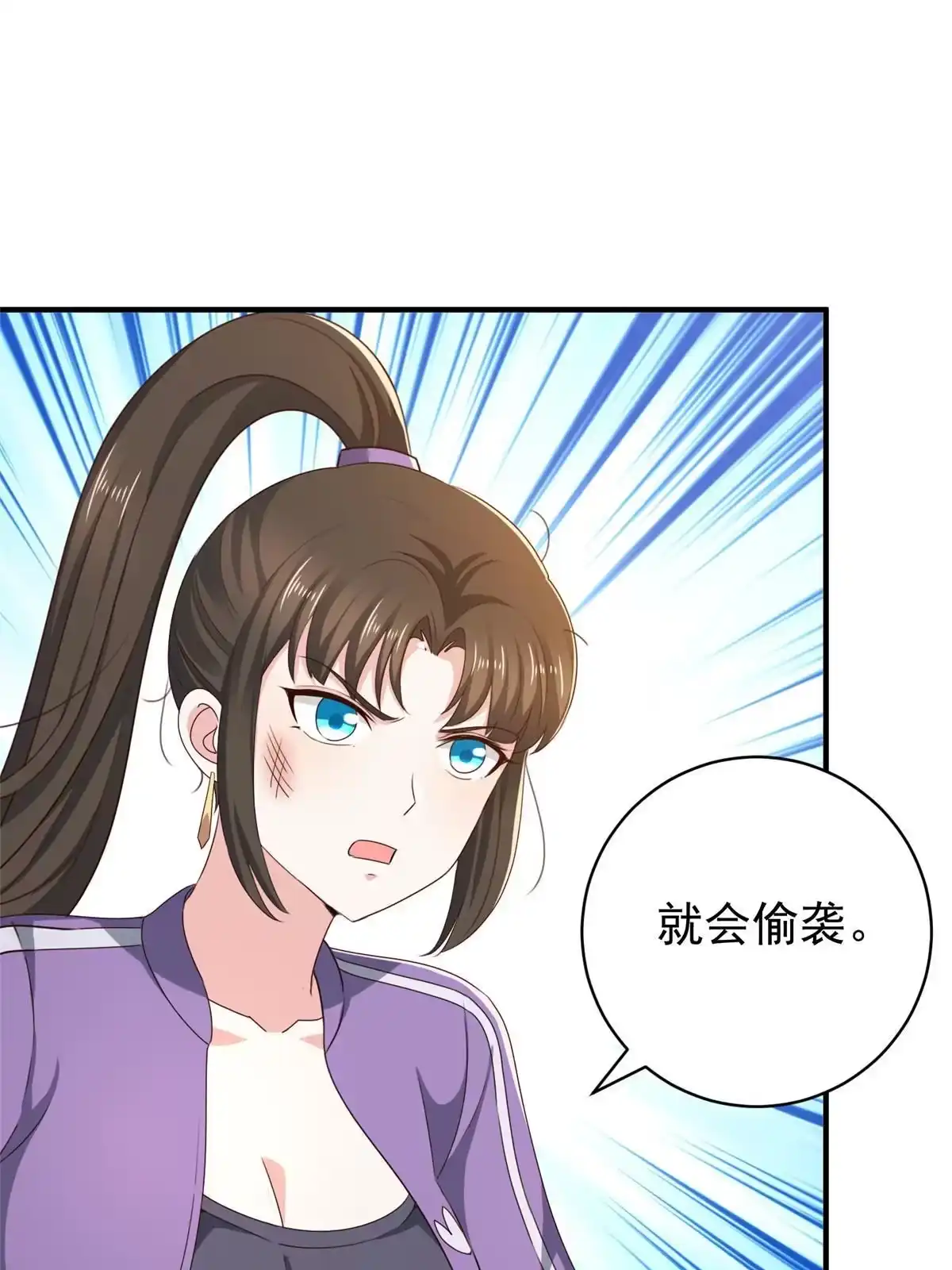老爸让我从十个女神中选一个结婚 068 撕了个平局 第18页
